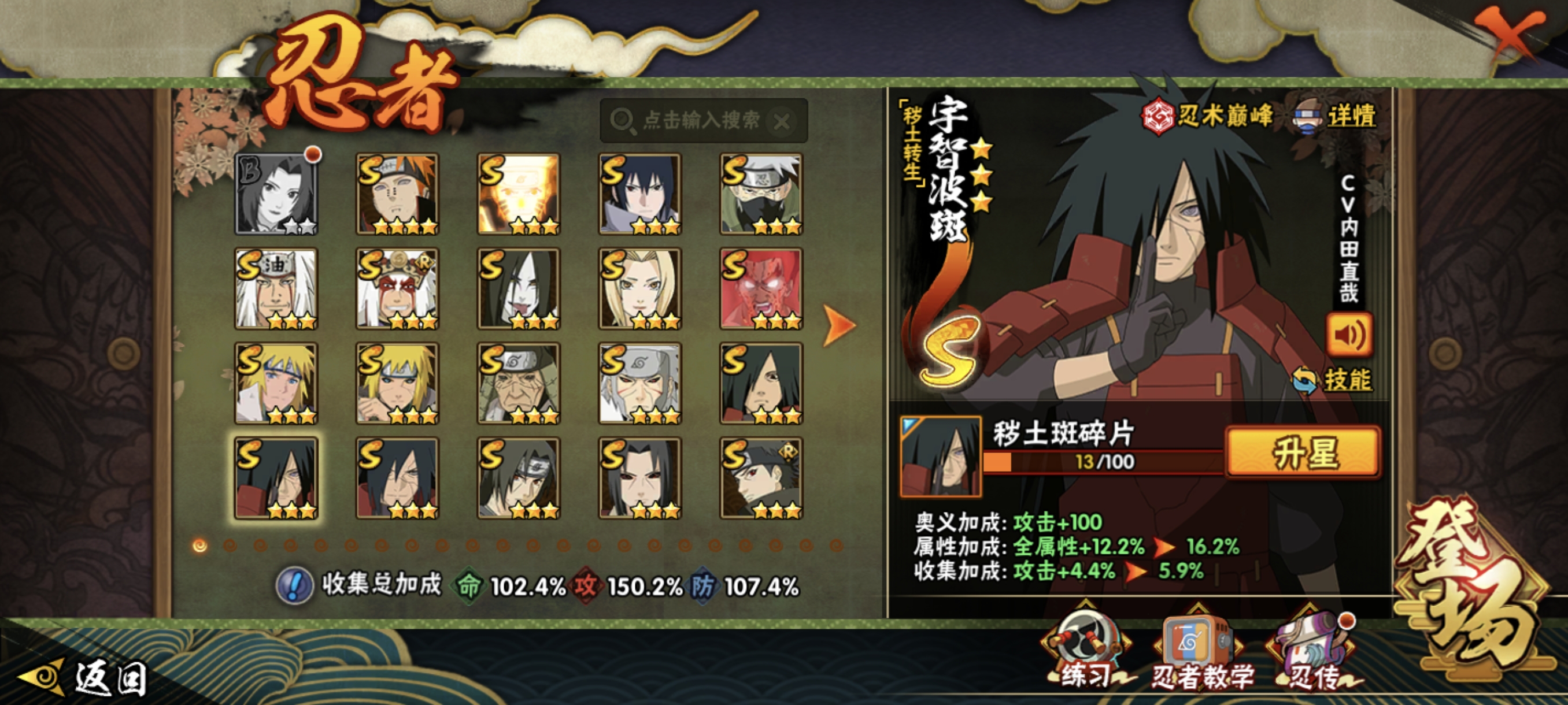 HYCMW48346火影忍者账号详情图21