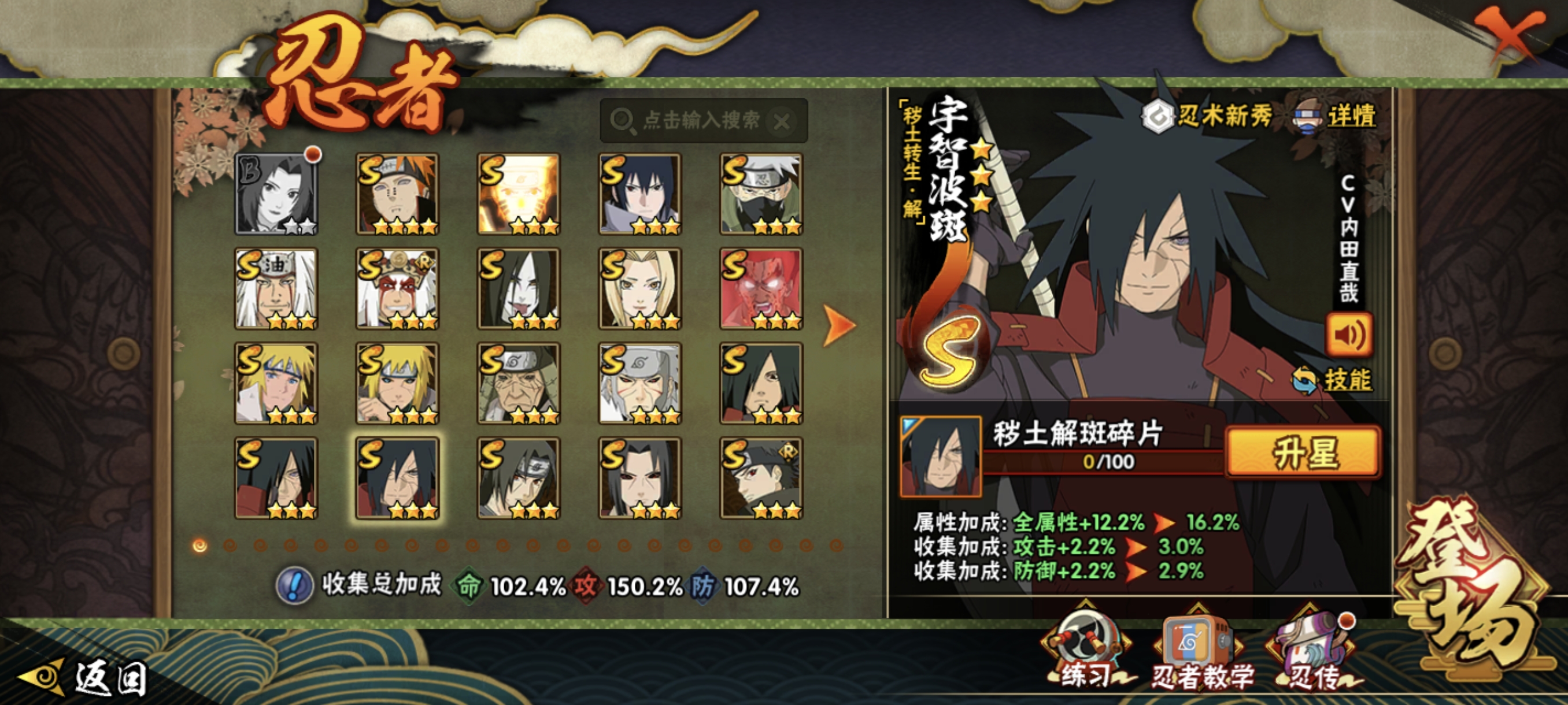 HYCMW48346火影忍者账号详情图22