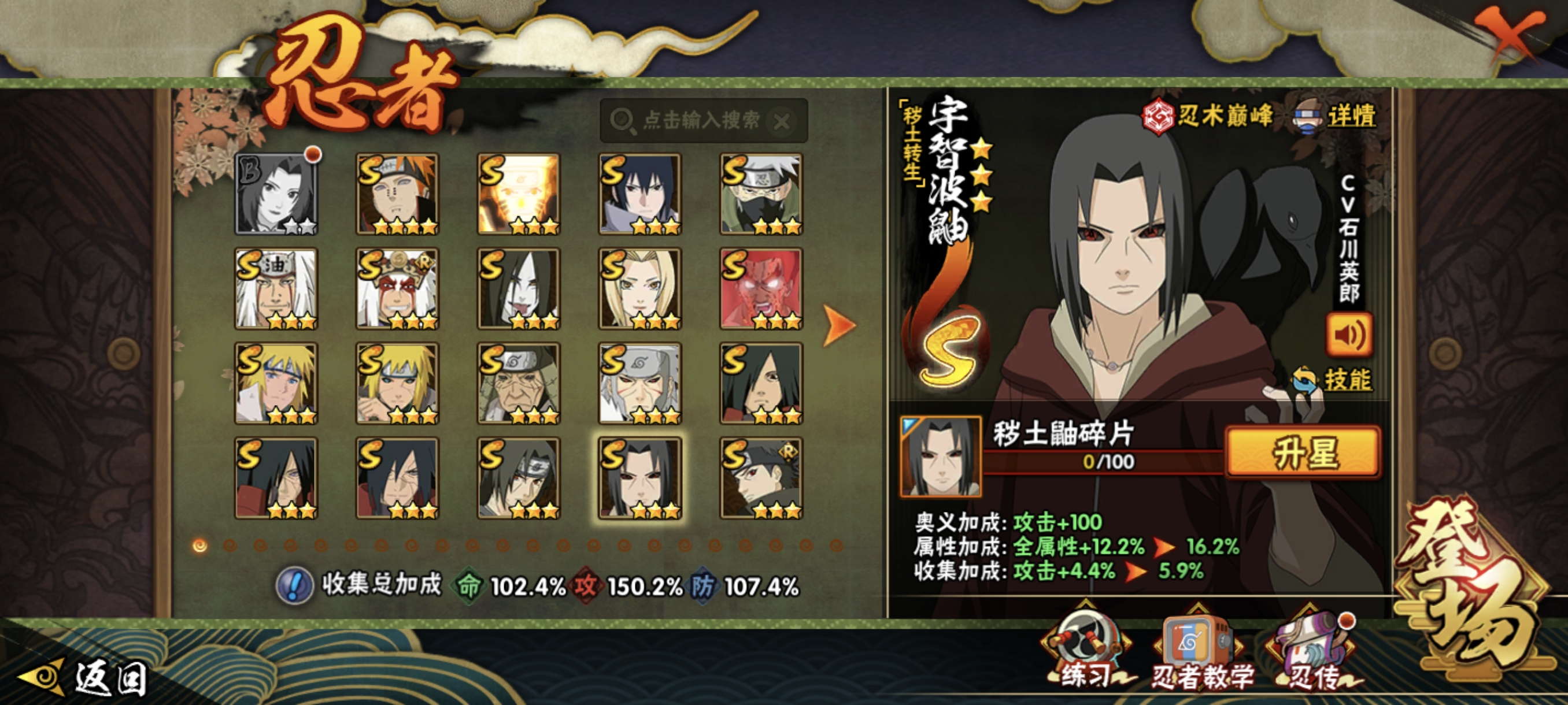 HYCMW48346火影忍者账号详情图24