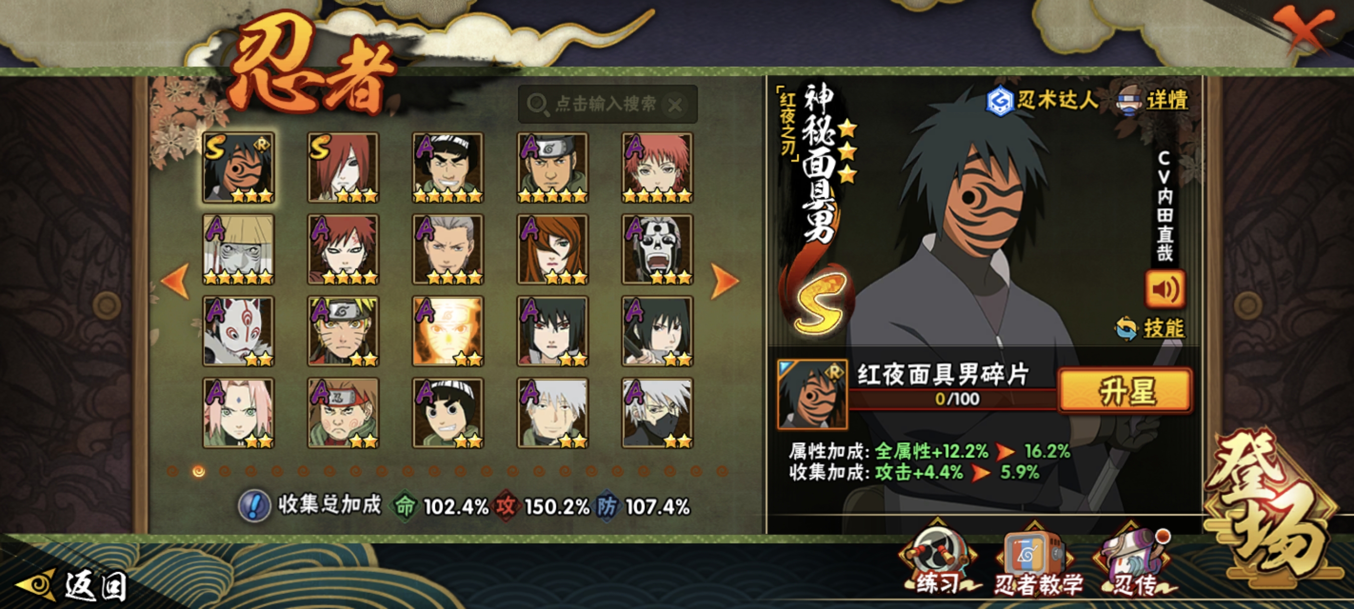 HYCMW48346火影忍者账号详情图26