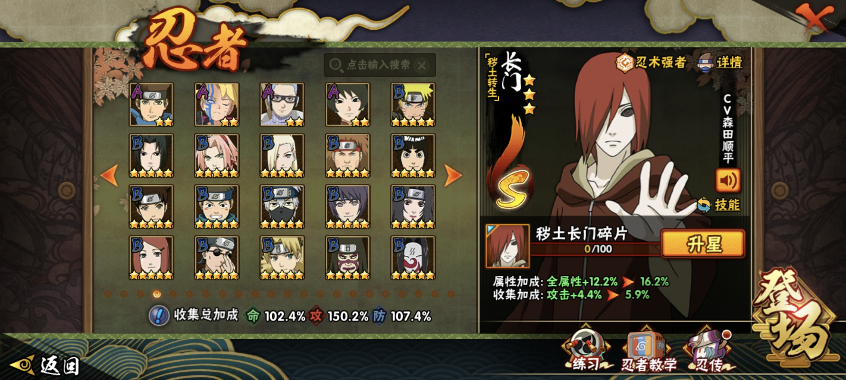 HYCMW48346火影忍者账号详情图29