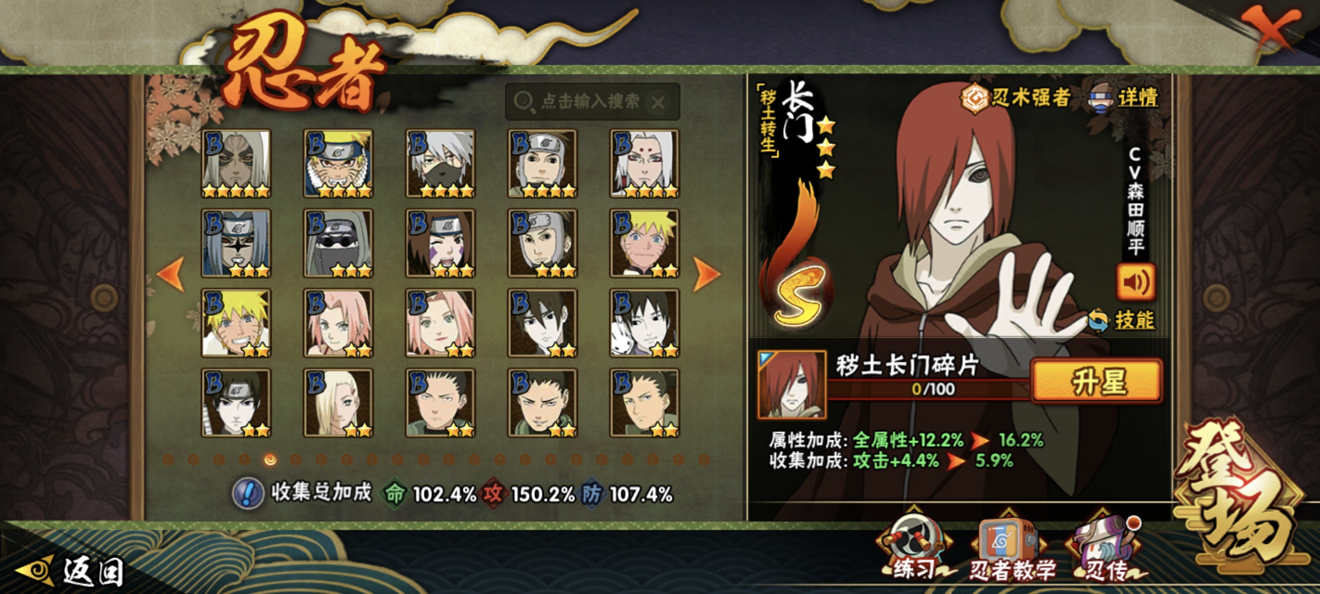 HYCMW48346火影忍者账号详情图30