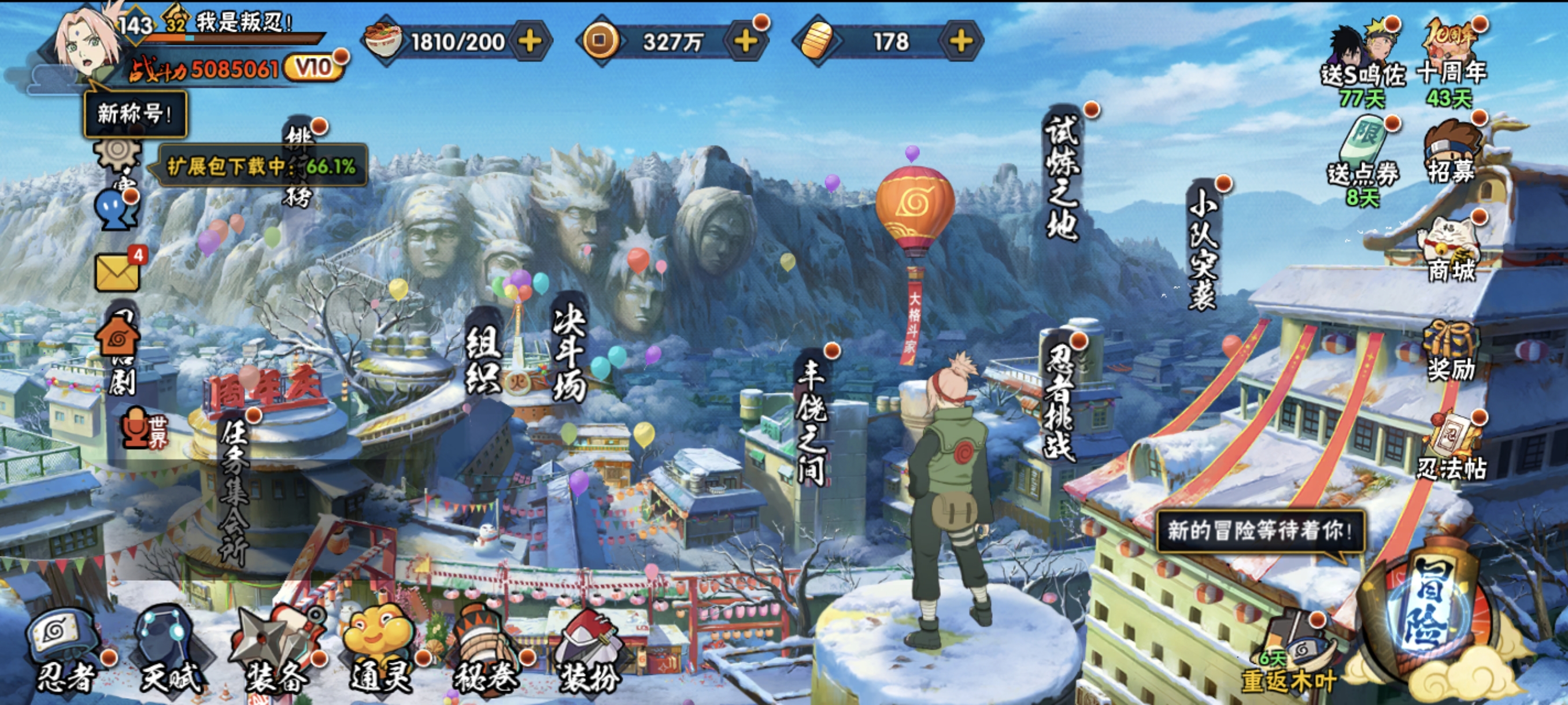 HYCMW344511火影忍者账号详情图2