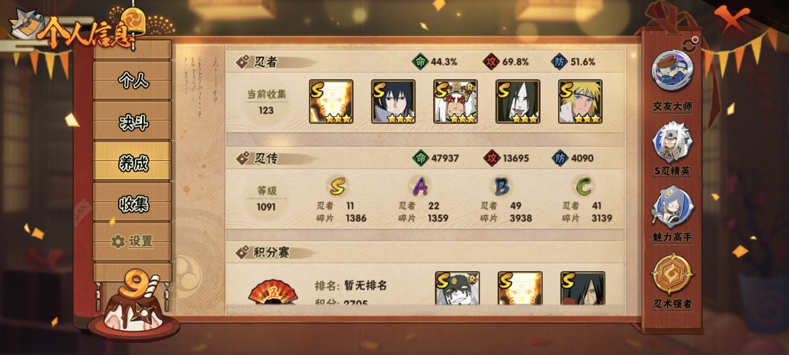 HYCMW344511火影忍者账号详情图5