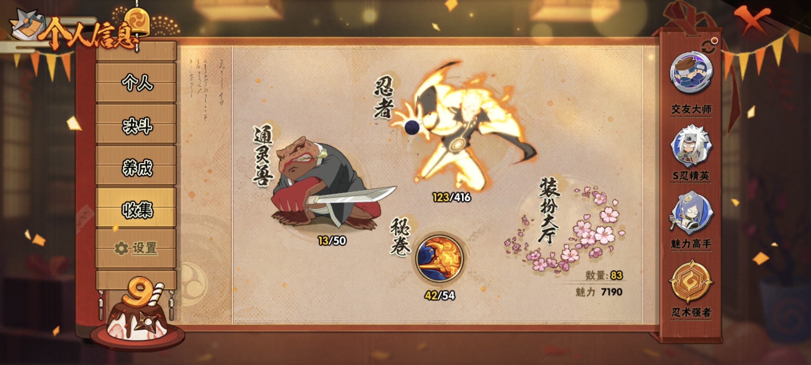 HYCMW344511火影忍者账号详情图6