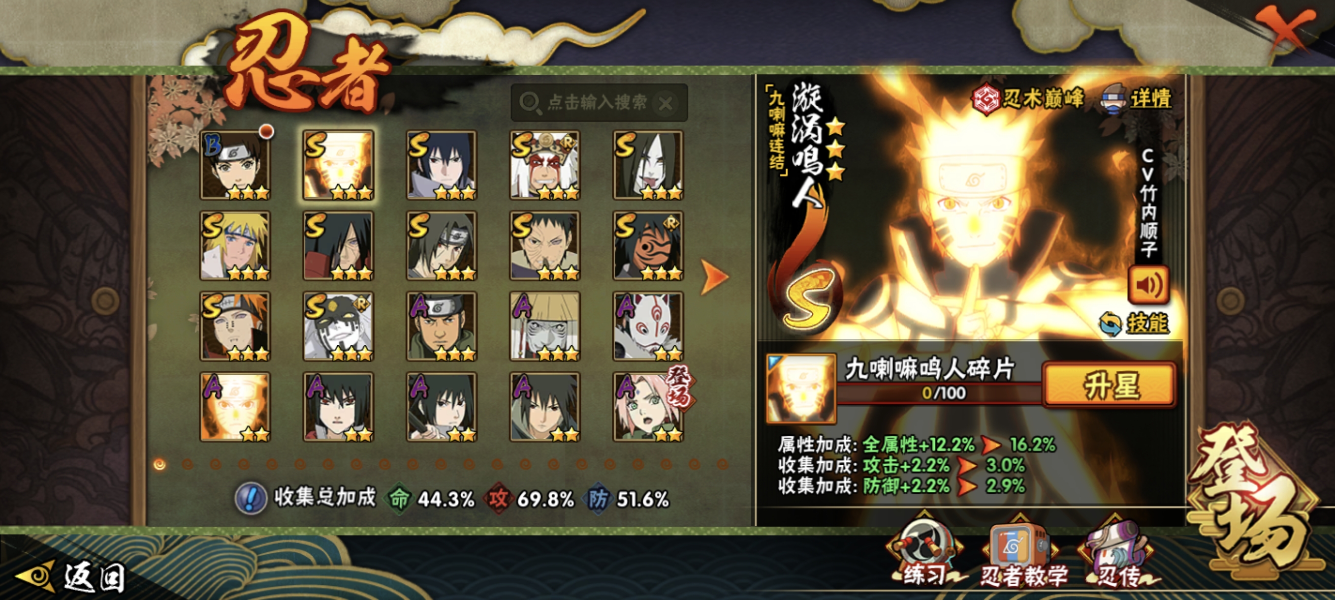 HYCMW344511火影忍者账号详情图7