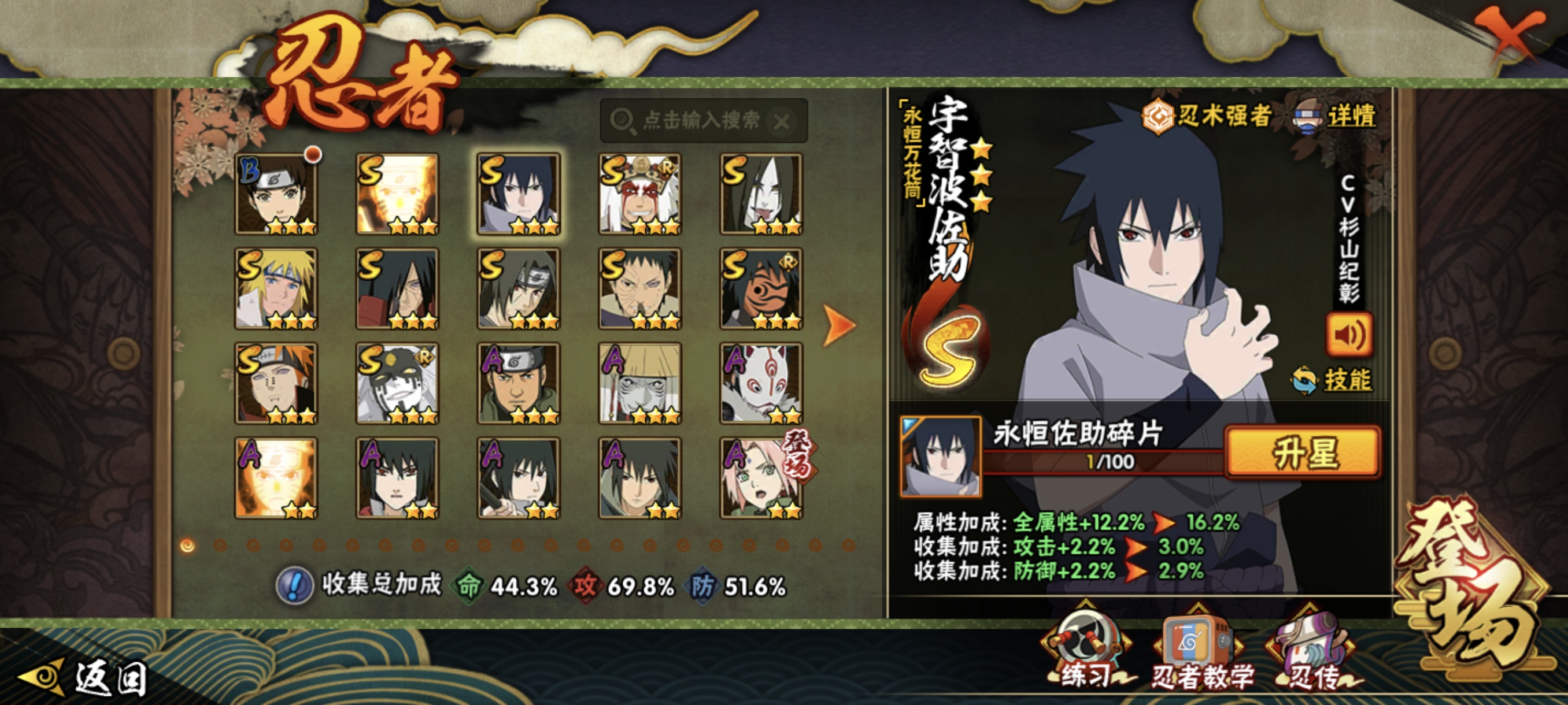 HYCMW344511火影忍者账号详情图8