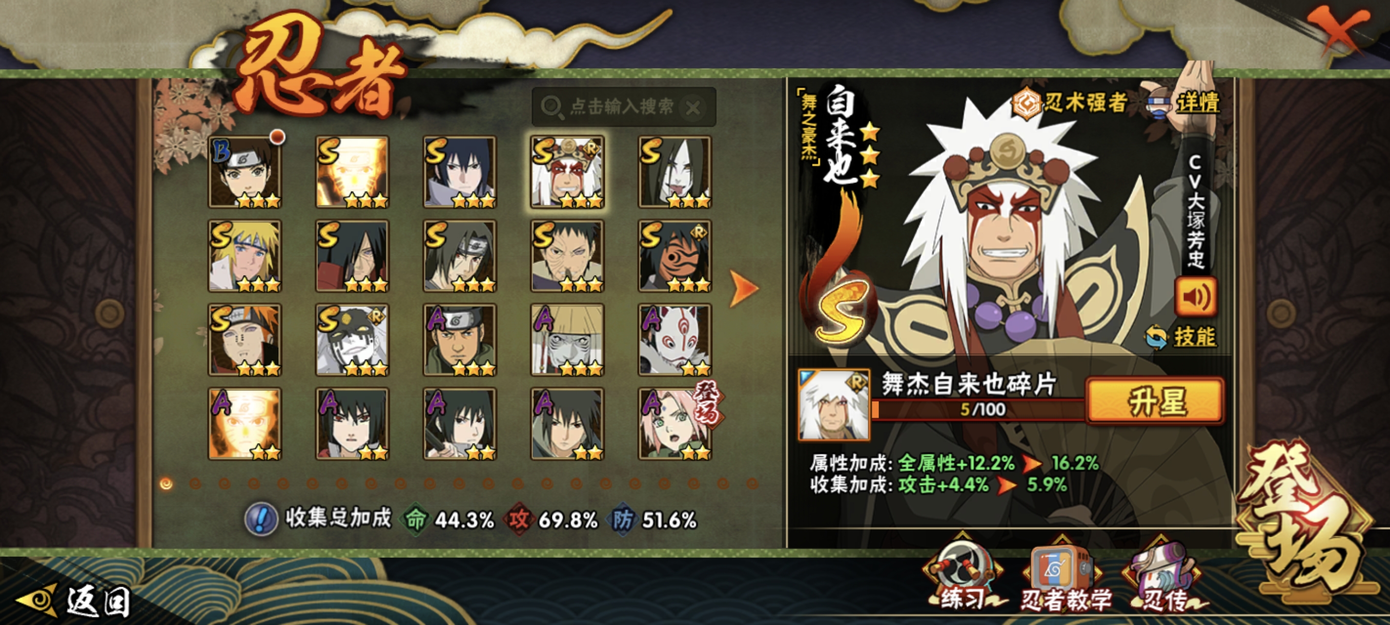 HYCMW344511火影忍者账号详情图9