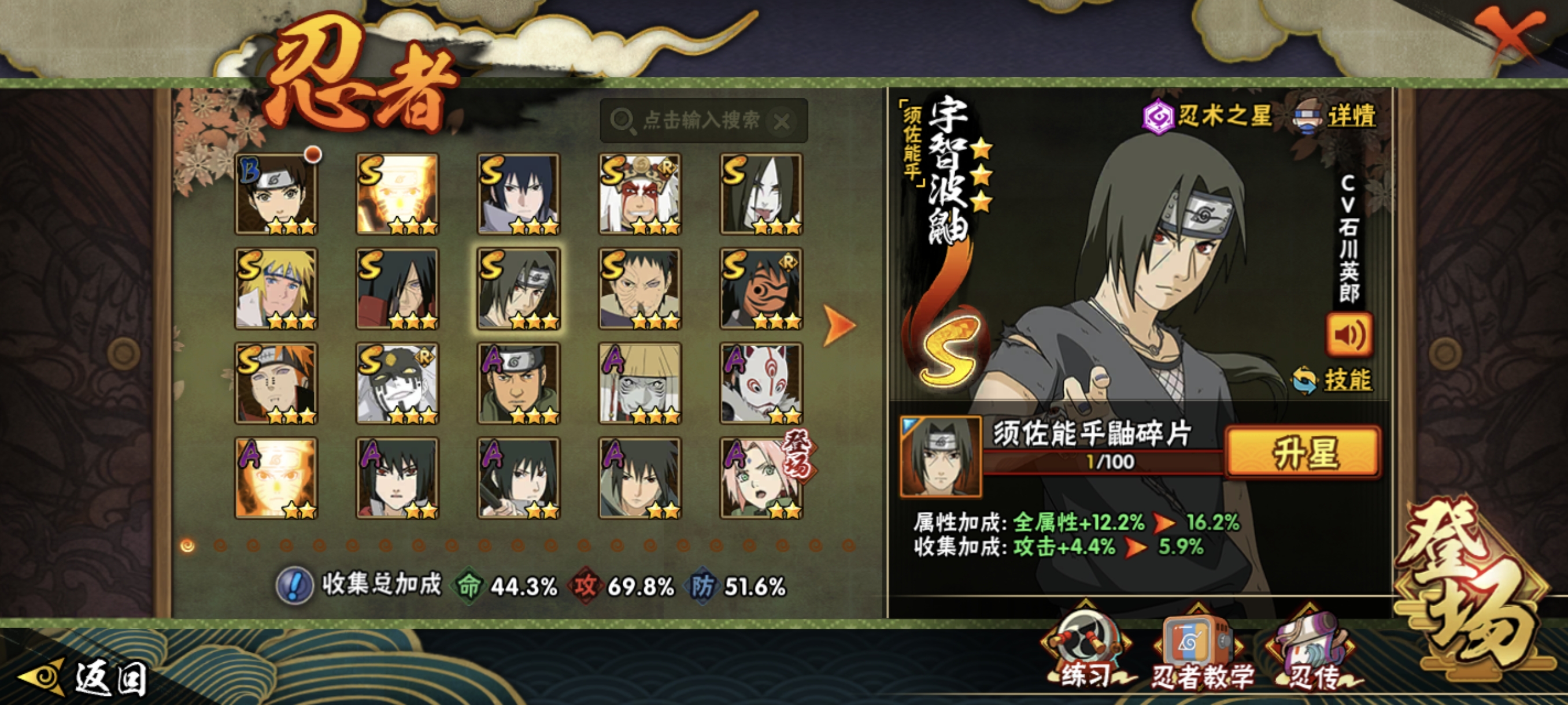 HYCMW344511火影忍者账号详情图13