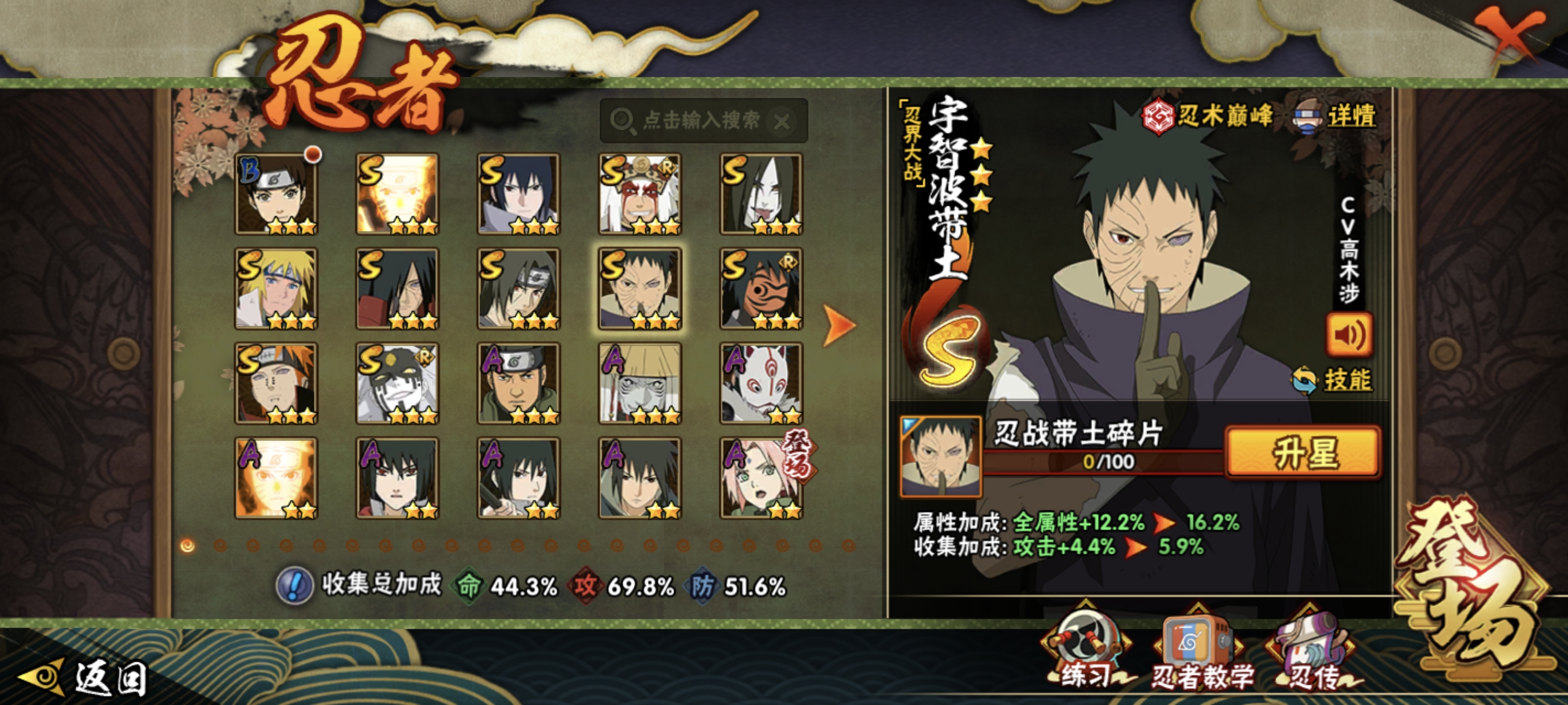 HYCMW344511火影忍者账号详情图14