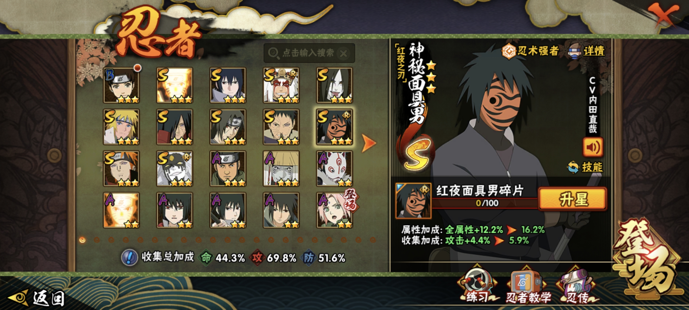 HYCMW344511火影忍者账号详情图15