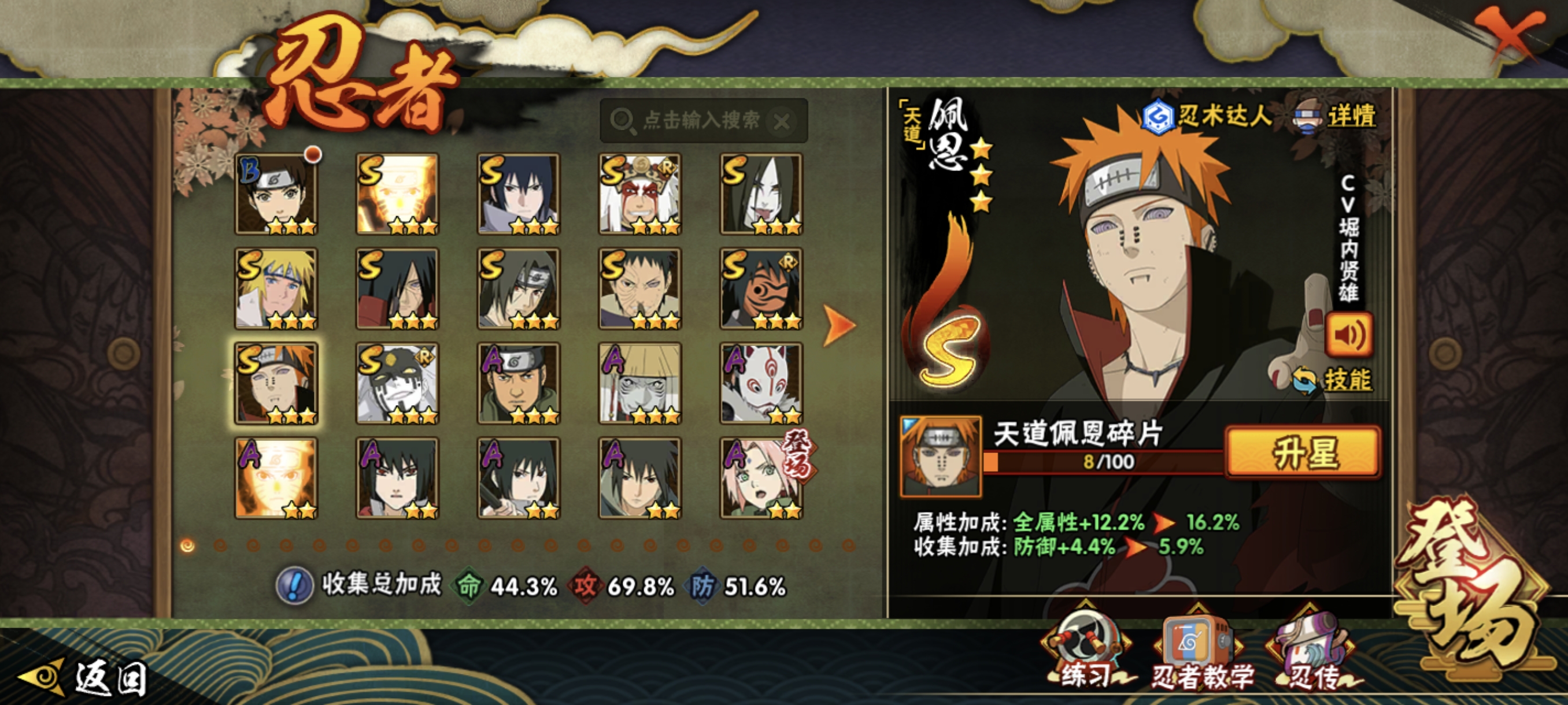 HYCMW344511火影忍者账号详情图16