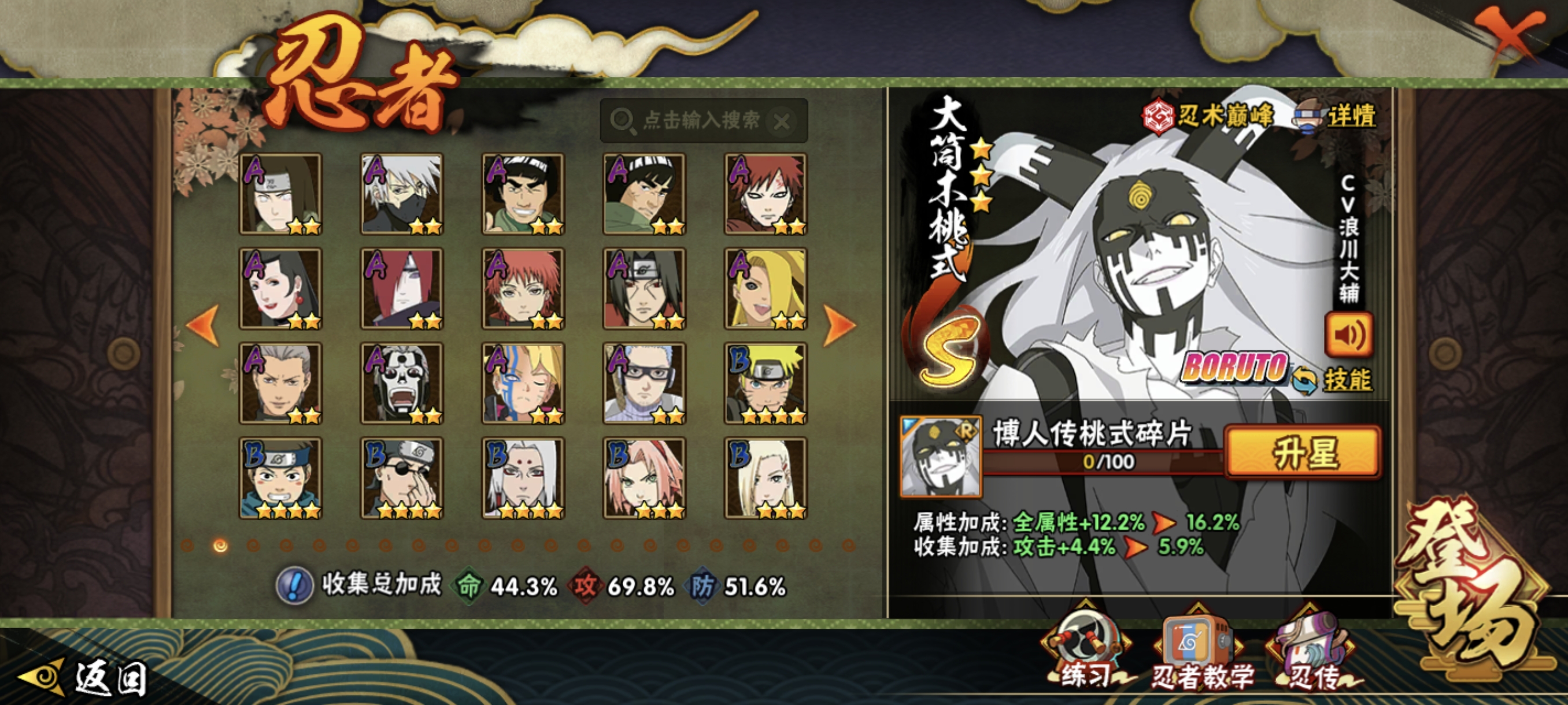 HYCMW344511火影忍者账号详情图18