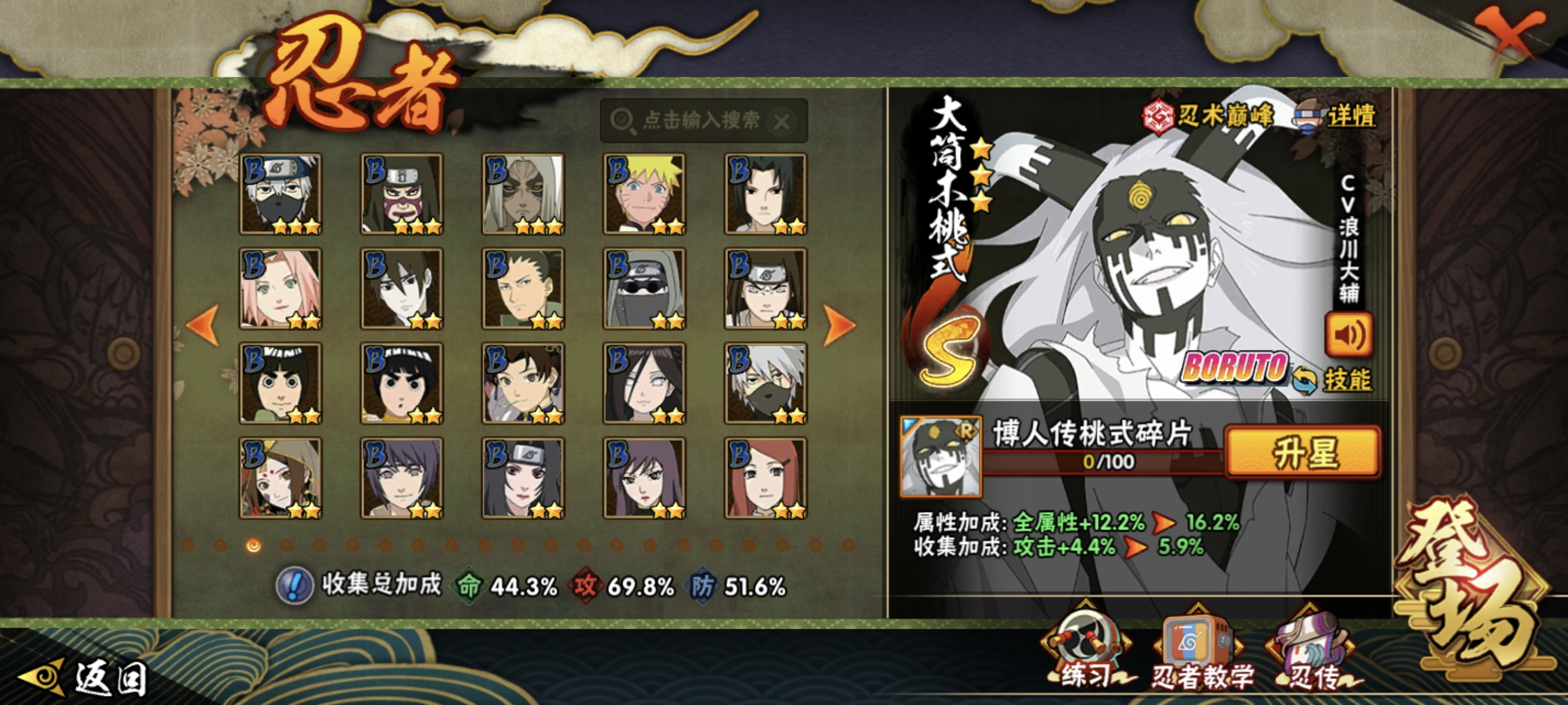 HYCMW344511火影忍者账号详情图19