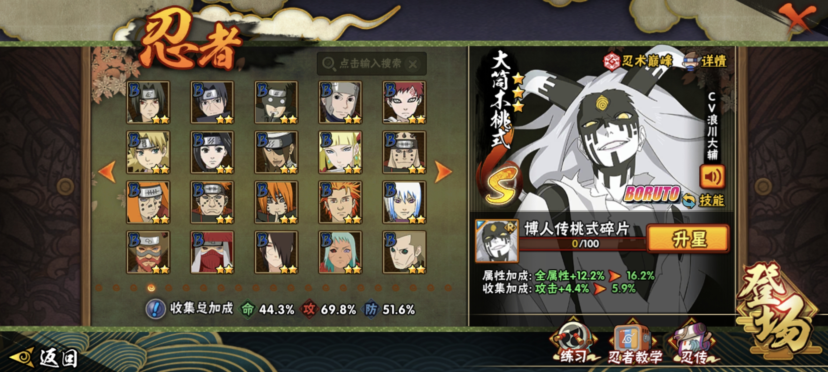 HYCMW344511火影忍者账号详情图20