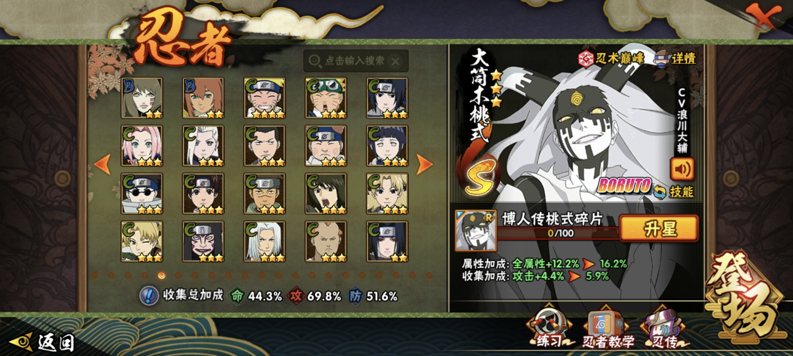 HYCMW344511火影忍者账号详情图21