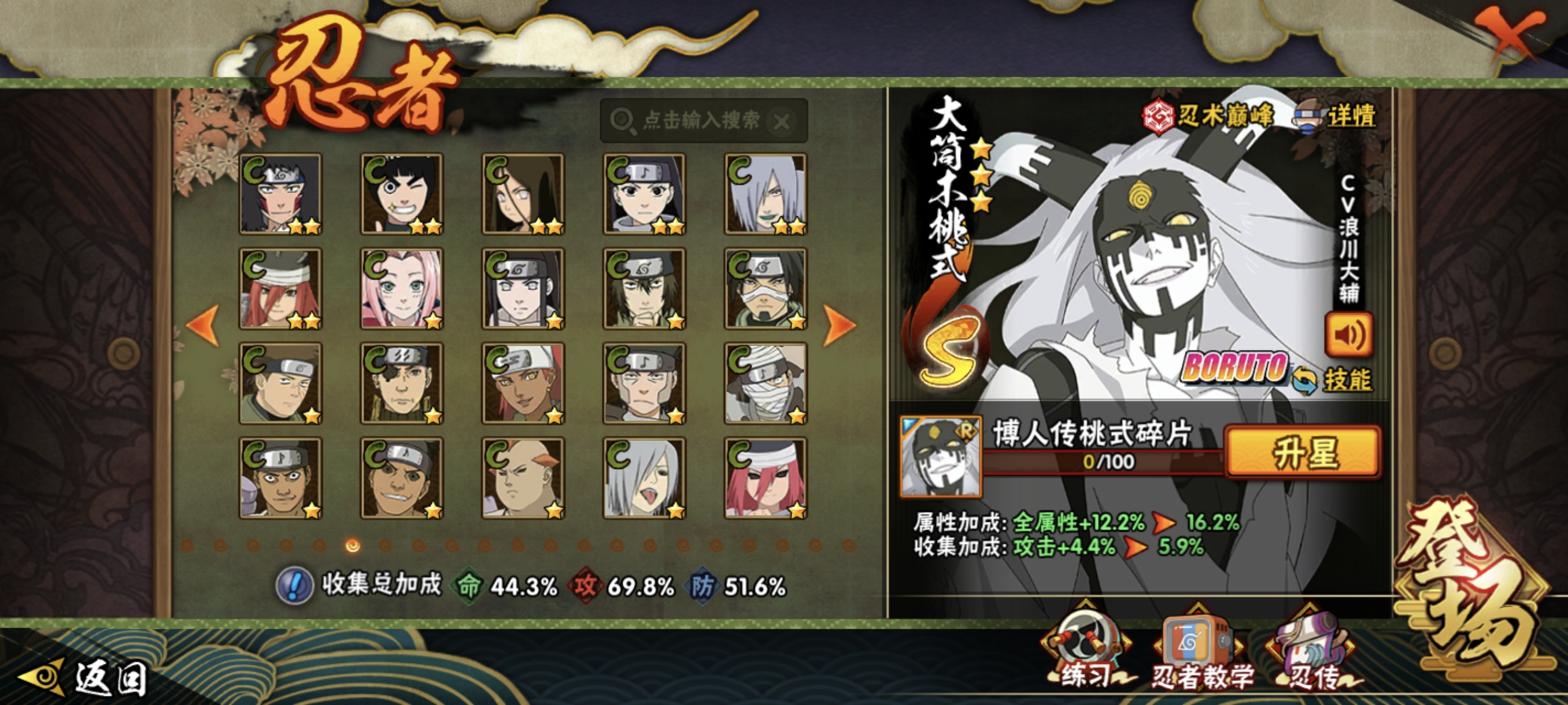 HYCMW344511火影忍者账号详情图22