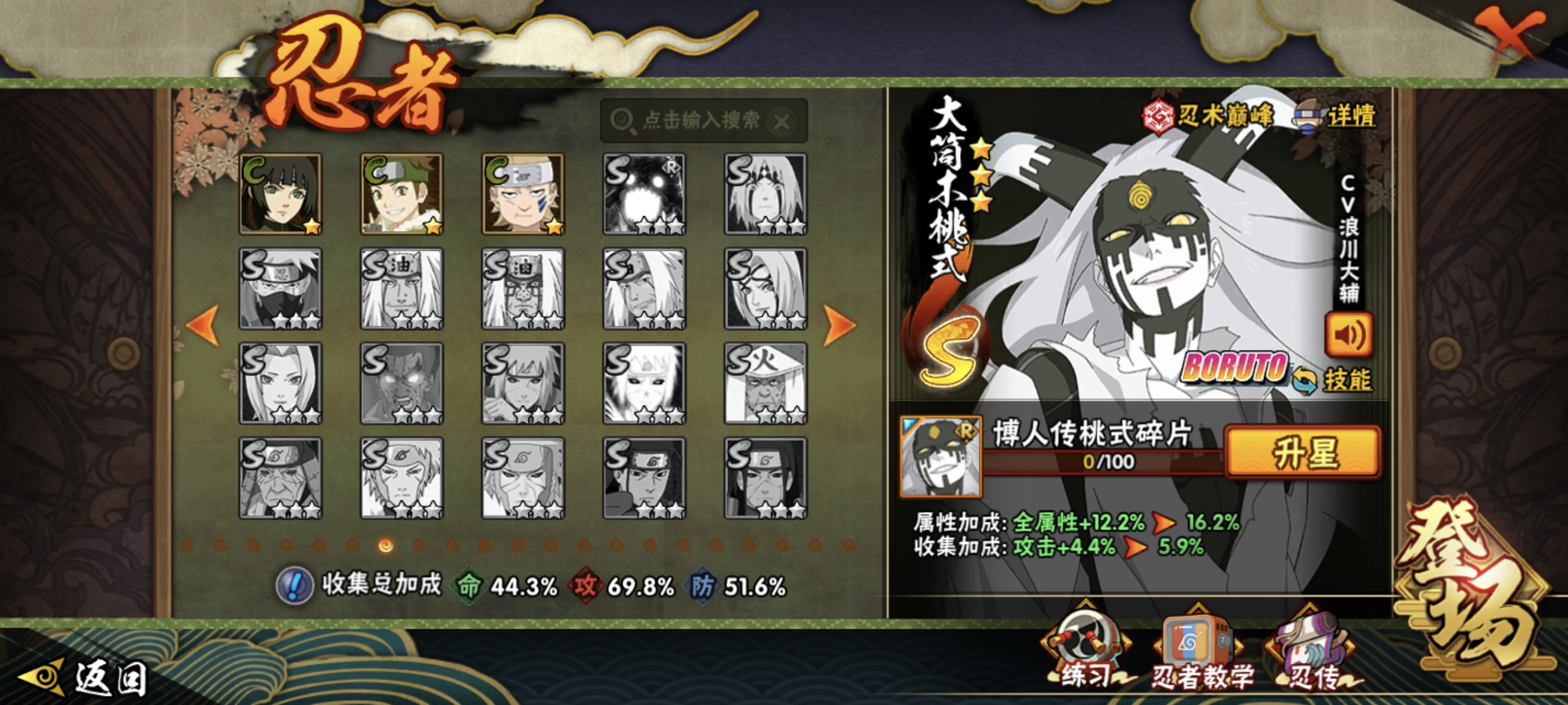 HYCMW344511火影忍者账号详情图23