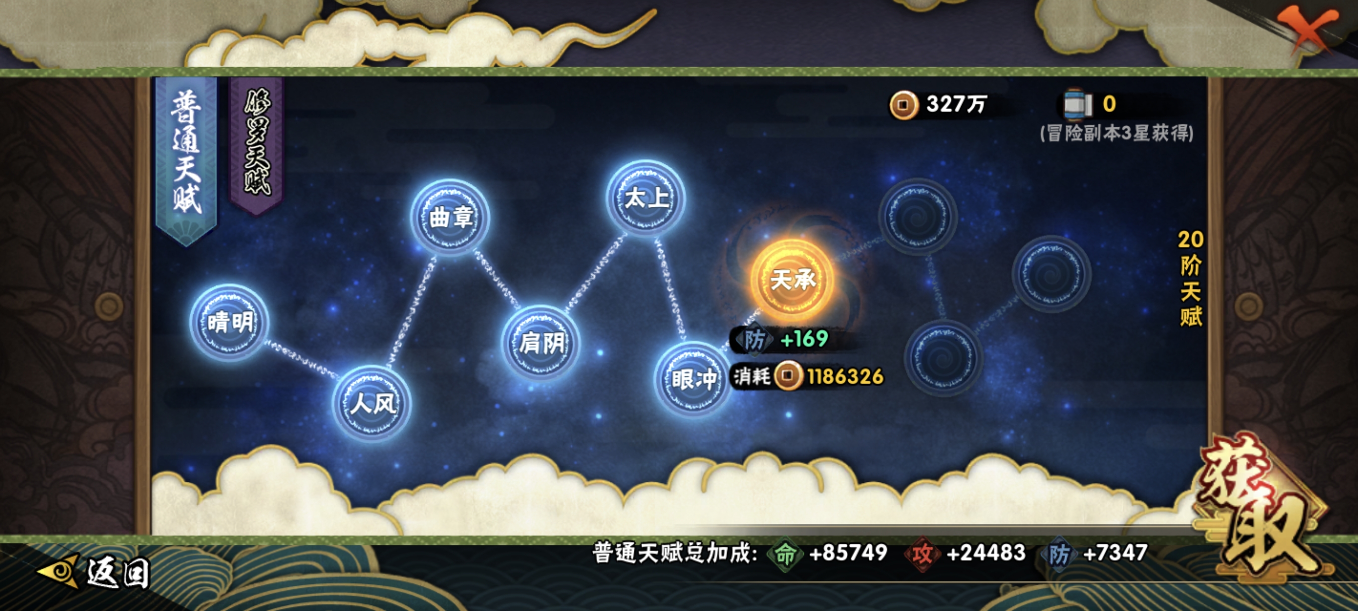 HYCMW344511火影忍者账号详情图24