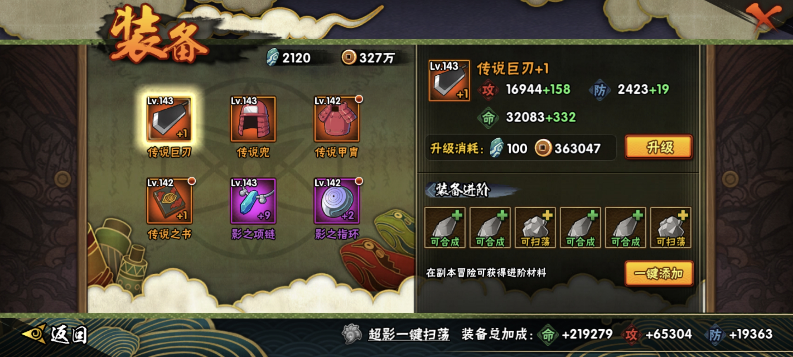 HYCMW344511火影忍者账号详情图25