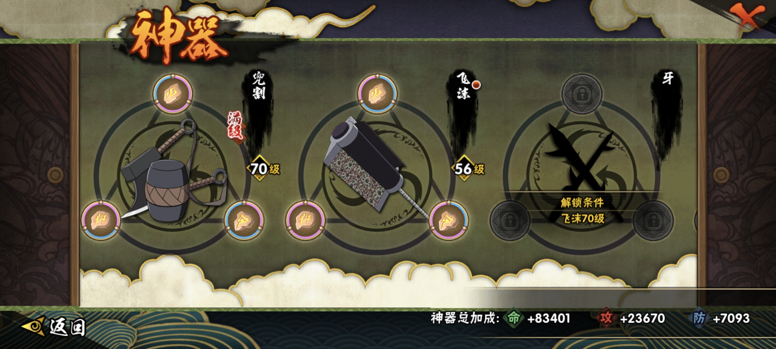 HYCMW344511火影忍者账号详情图28