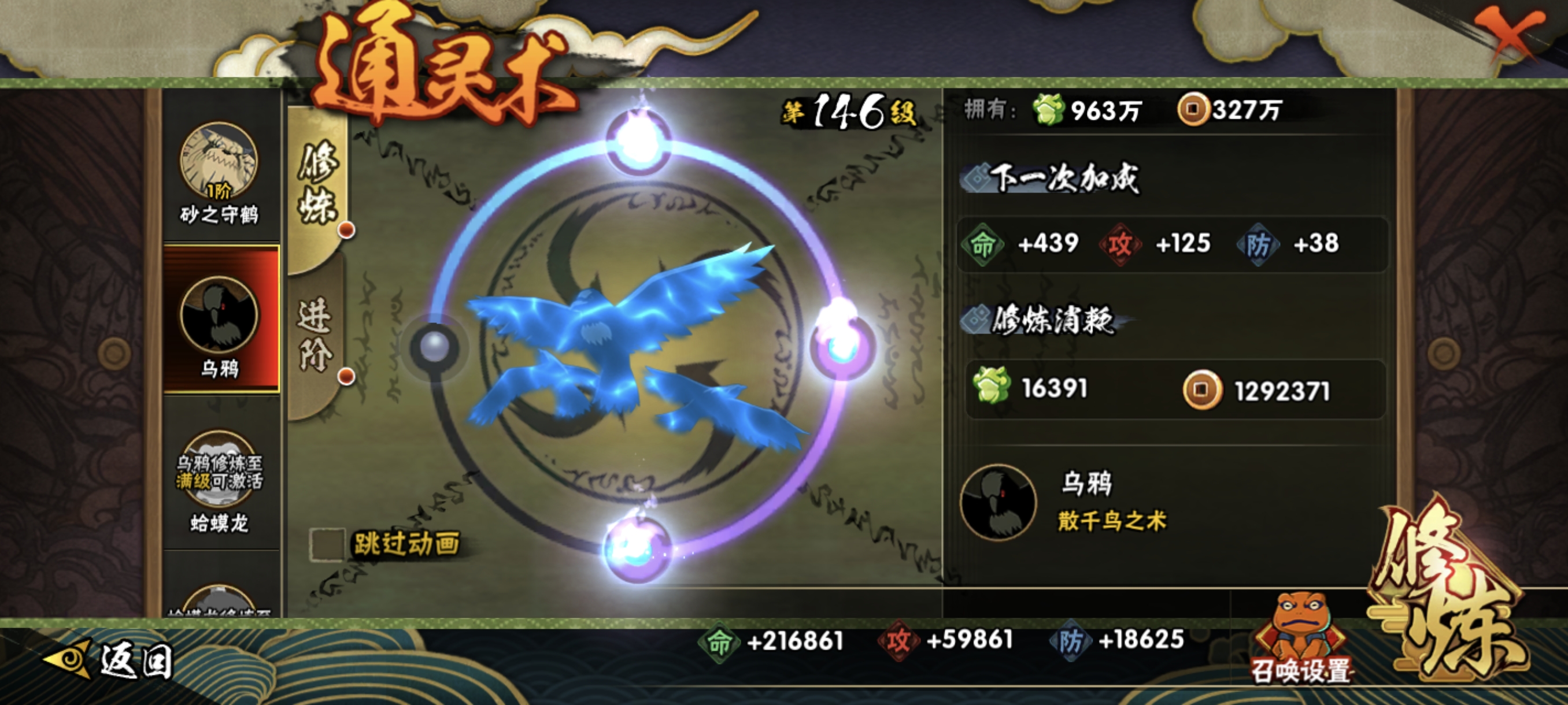 HYCMW344511火影忍者账号详情图29