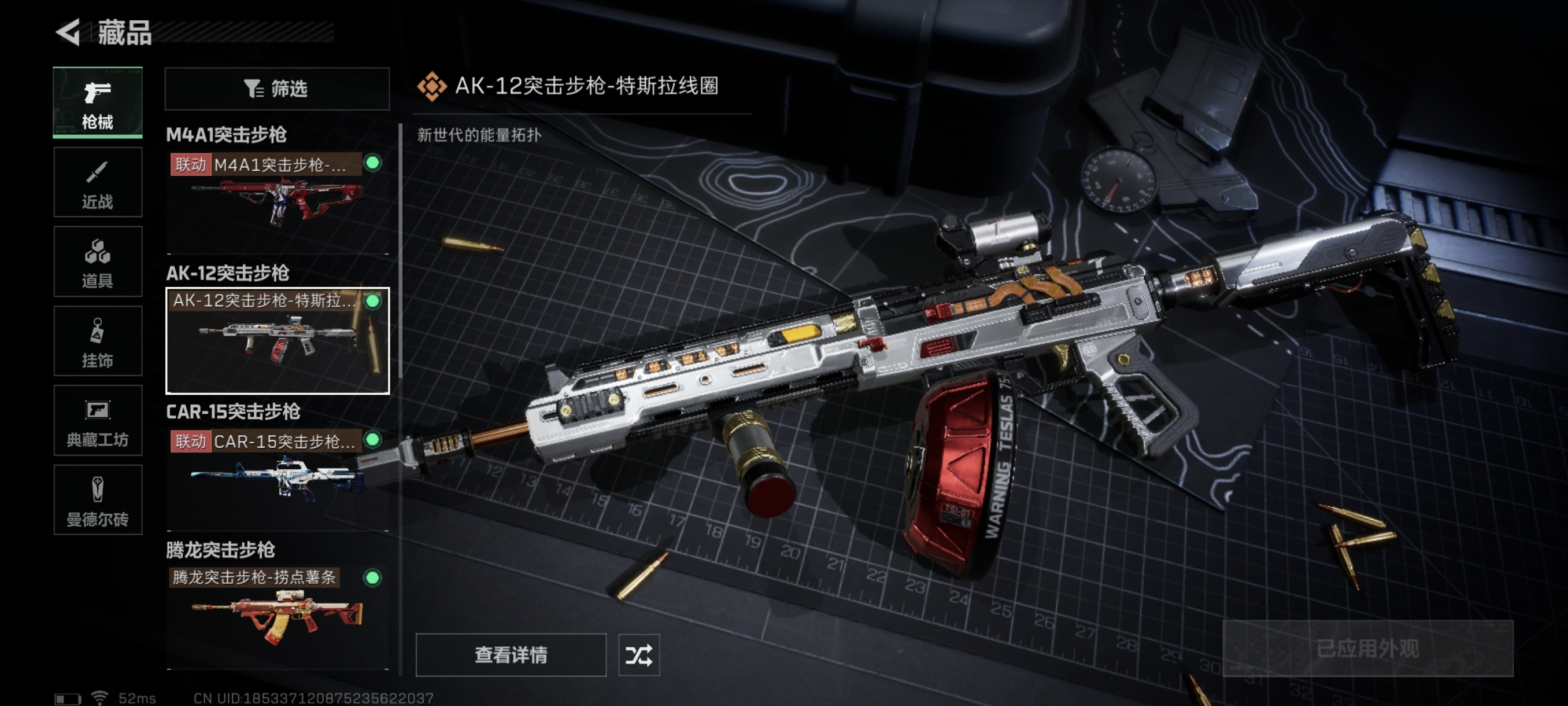 SJZCMW331533三角洲行动账号详情图12