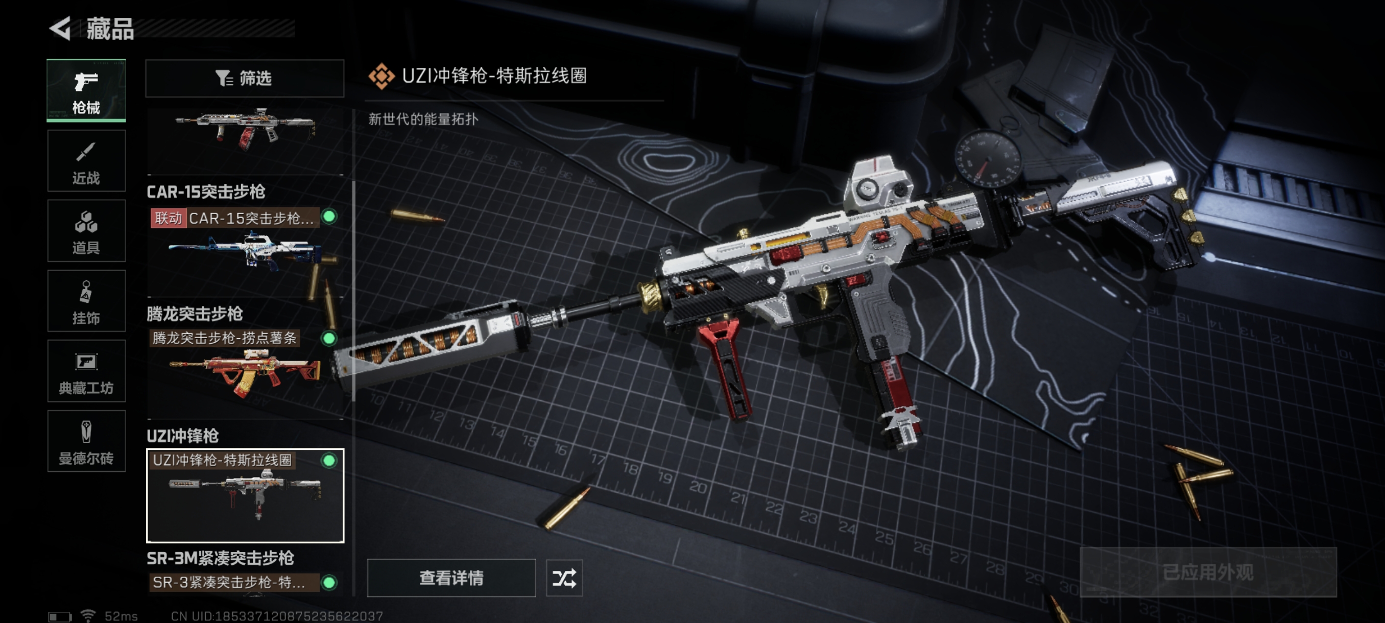 SJZCMW331533三角洲行动账号详情图15