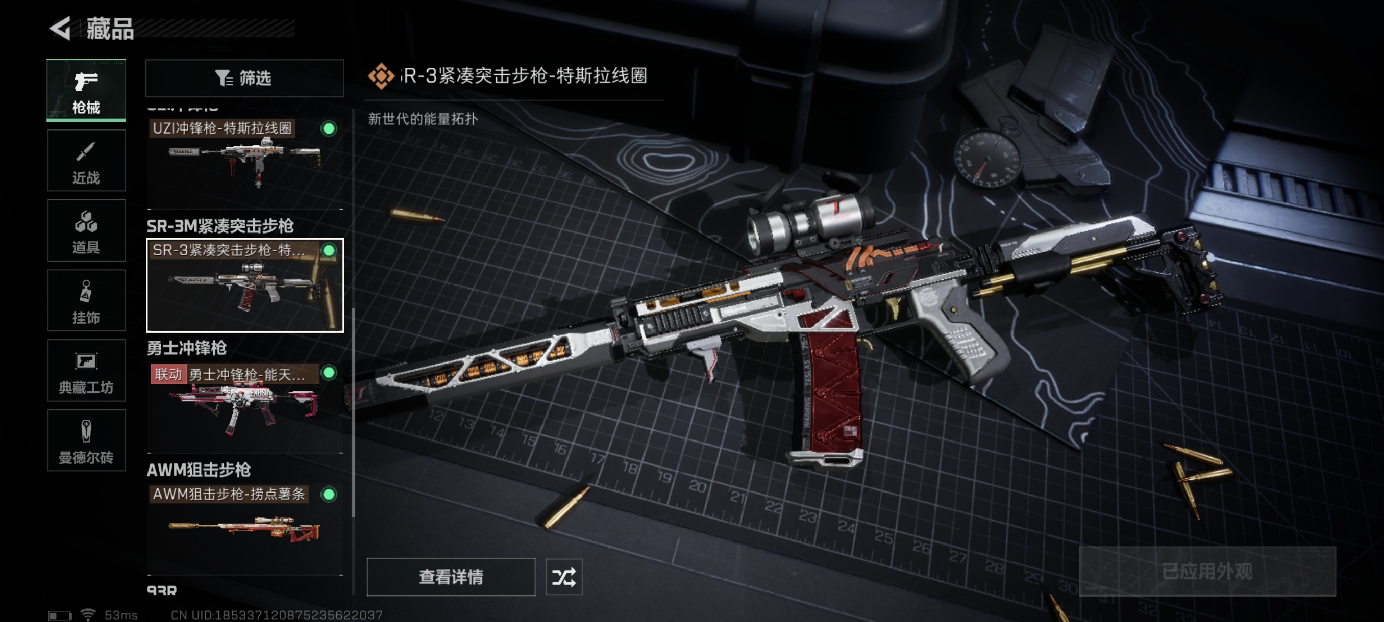 SJZCMW331533三角洲行动账号详情图16