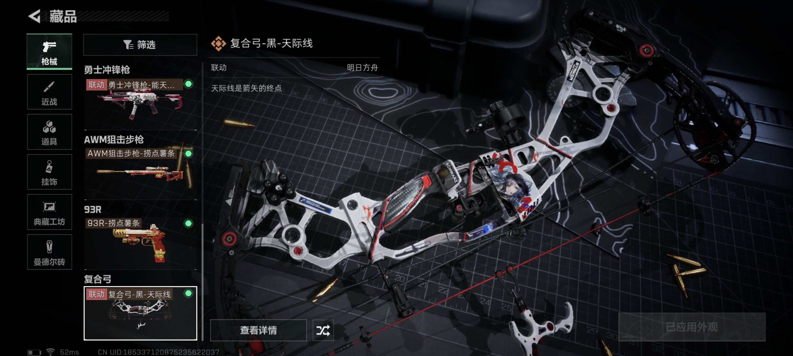 SJZCMW331533三角洲行动账号详情图20