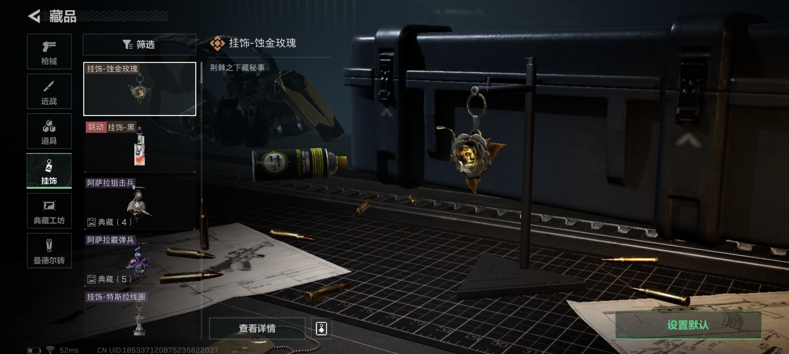 SJZCMW331533三角洲行动账号详情图23