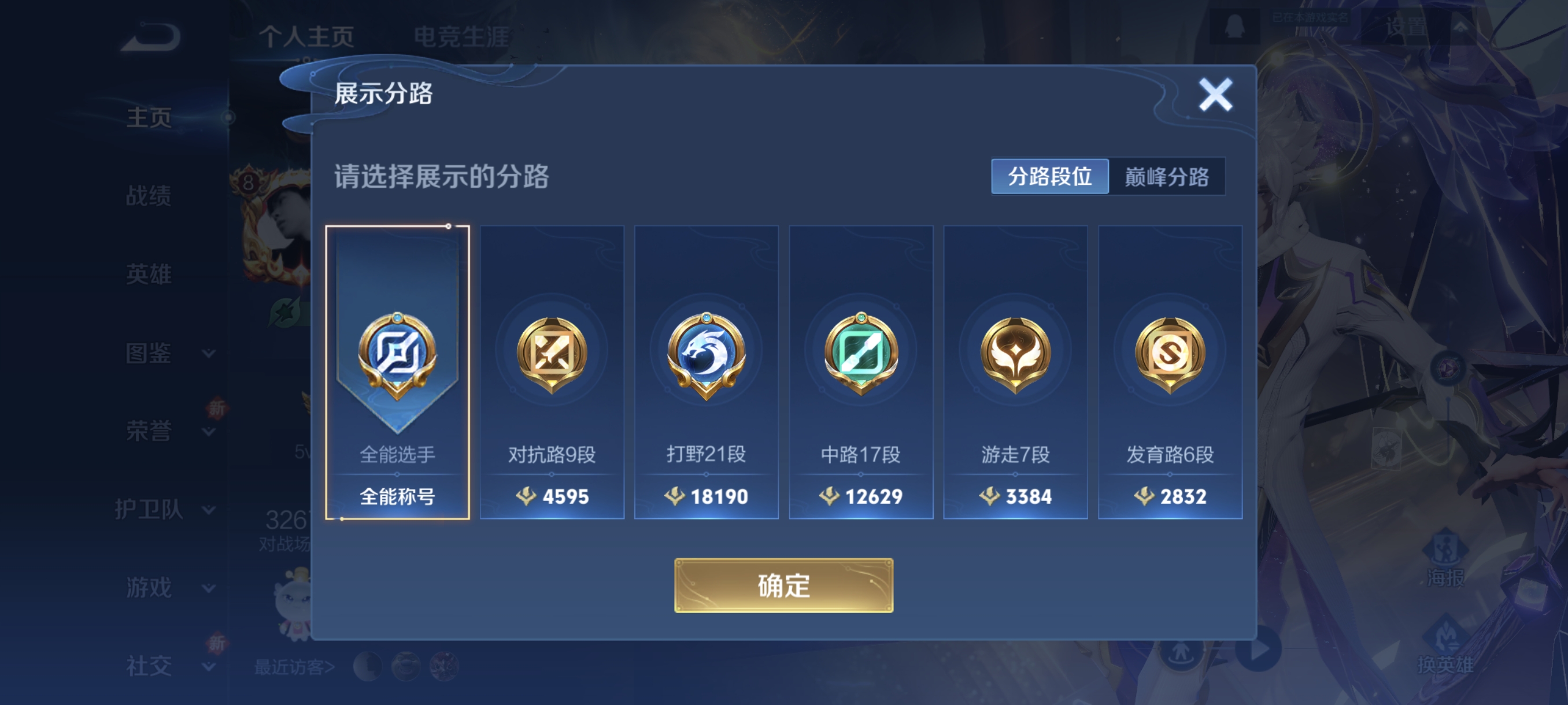 WZCMW434793王者荣耀账号详情图2