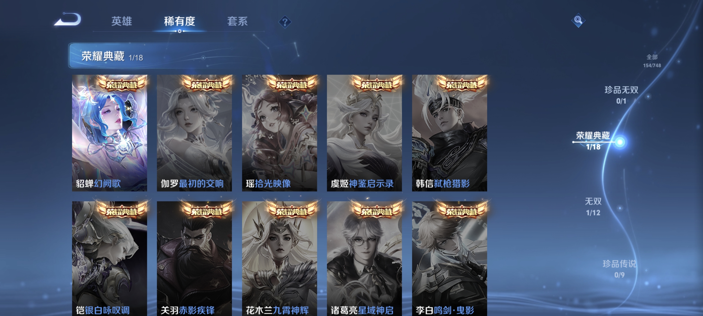 WZCMW434793王者荣耀账号详情图5