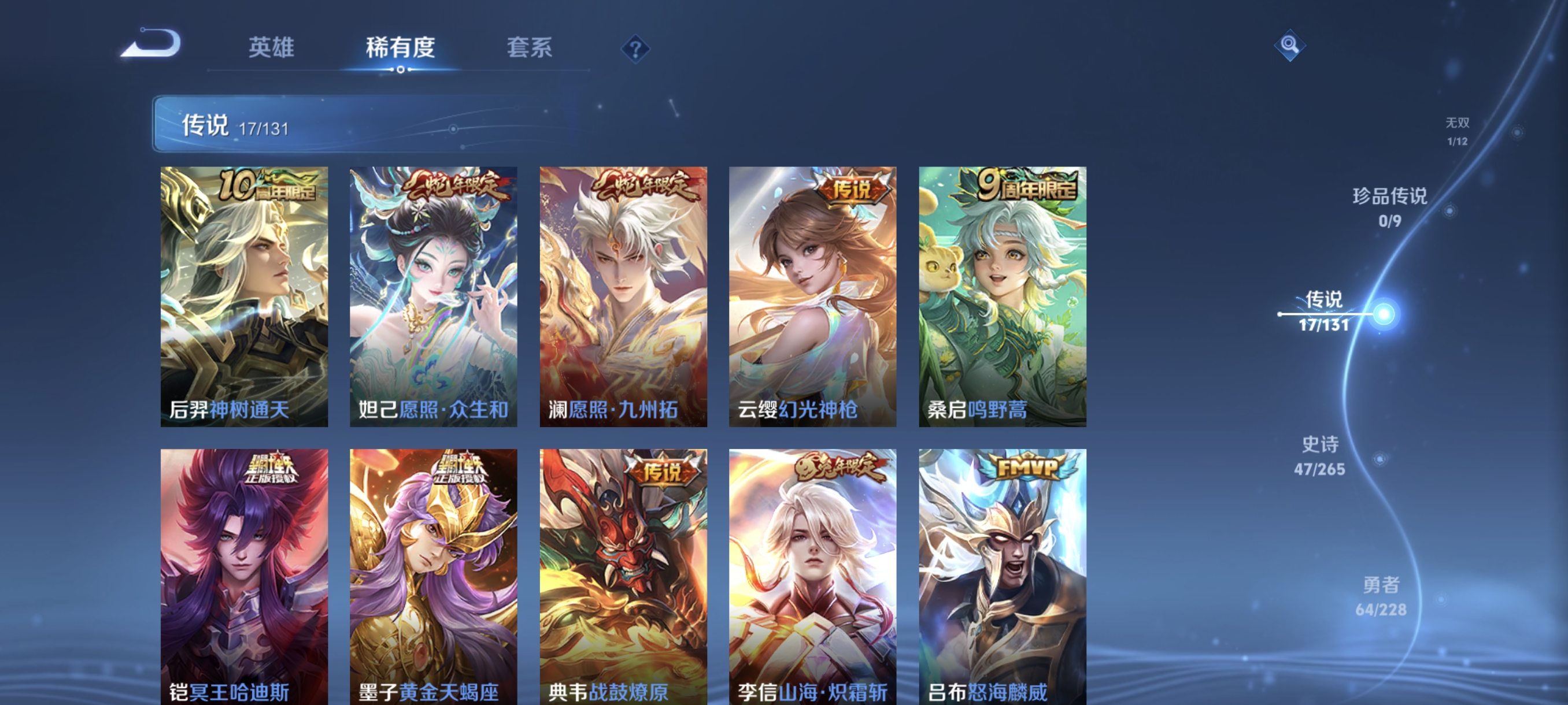 WZCMW434793王者荣耀账号详情图7