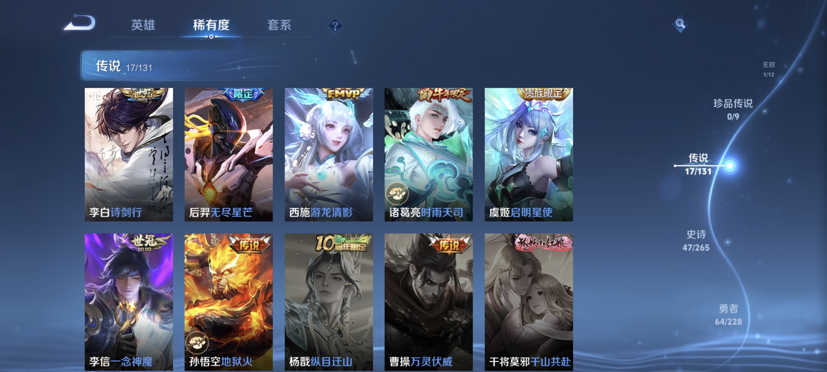 WZCMW434793王者荣耀账号详情图8