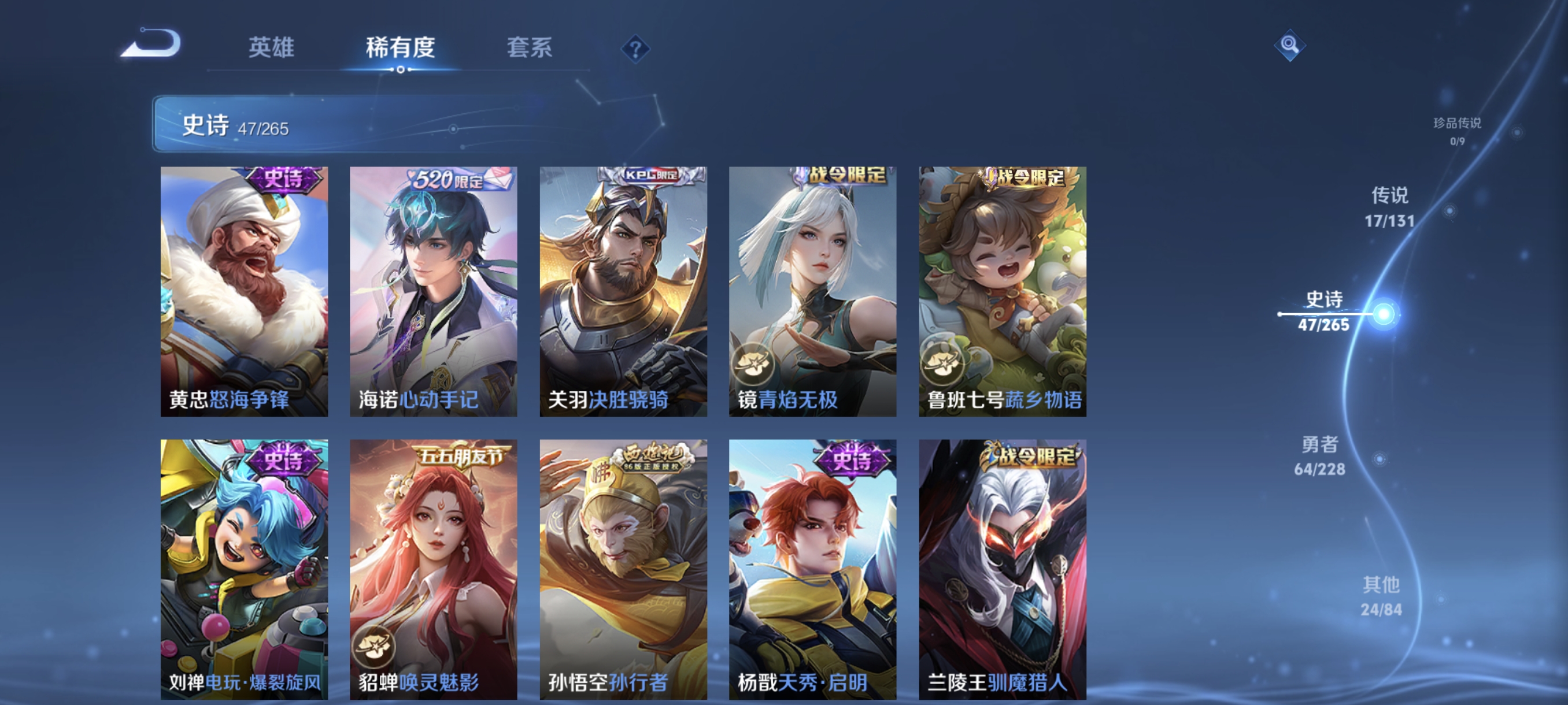 WZCMW434793王者荣耀账号详情图10