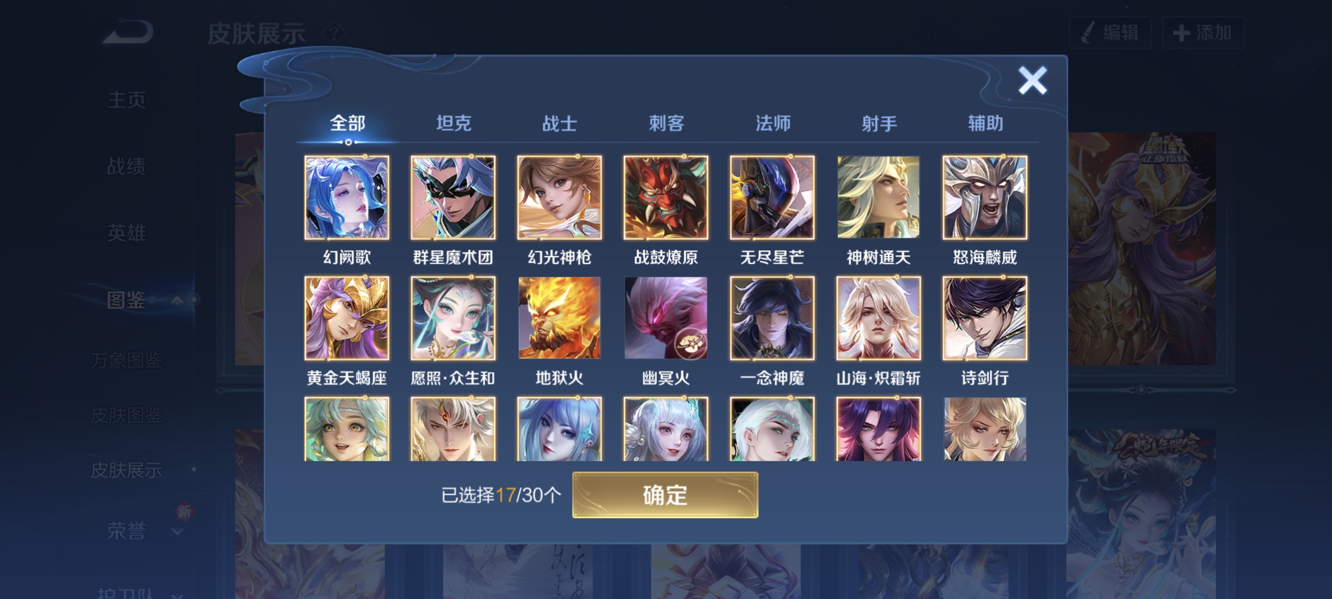 WZCMW434793王者荣耀账号详情图15