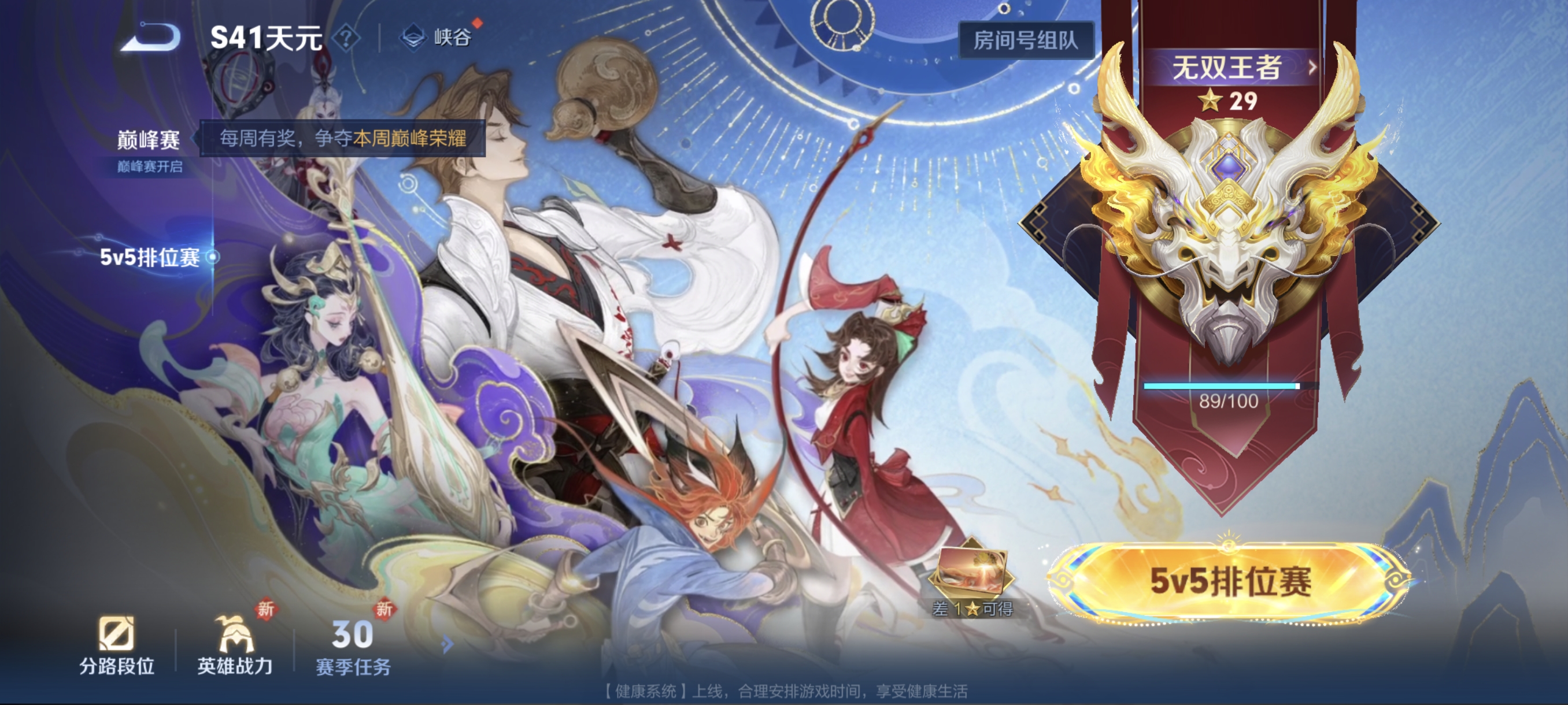 WZCMW434793王者荣耀账号详情图18