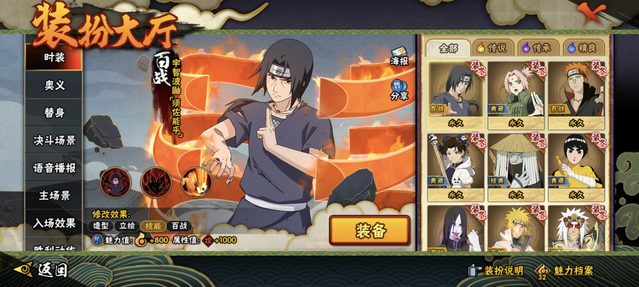 HYCMW344511火影忍者账号详情图31