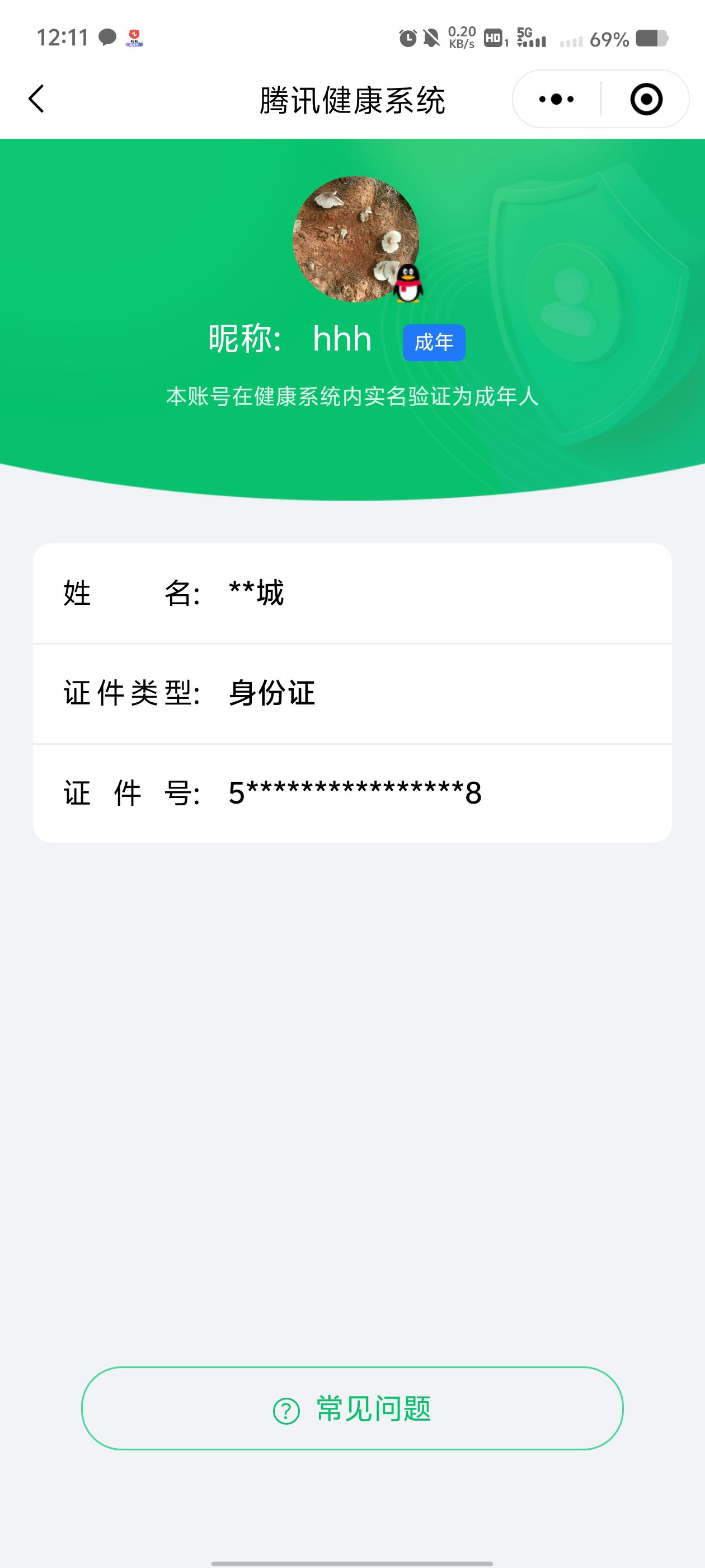 SJZCMW332459三角洲行动账号详情图37