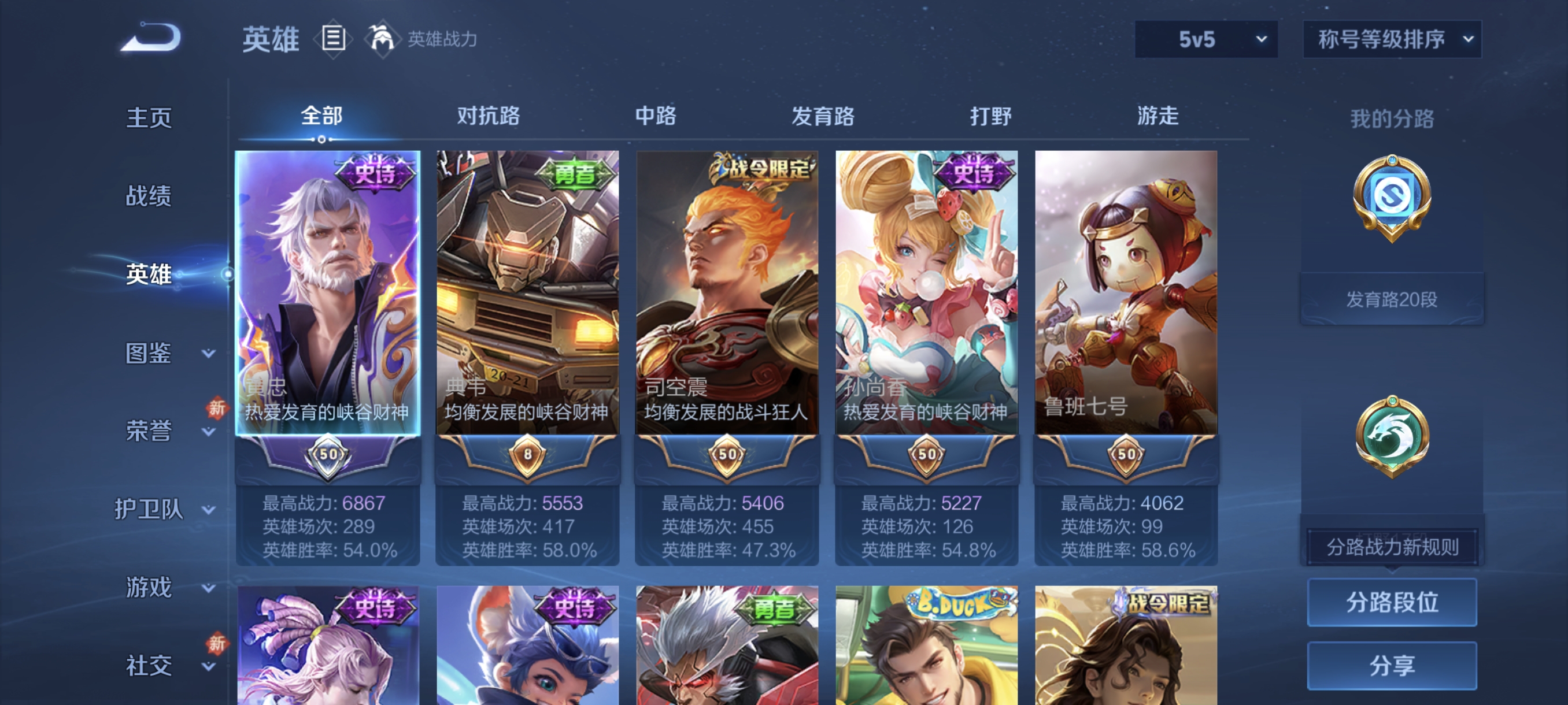 WZCMW460430王者荣耀账号详情图3