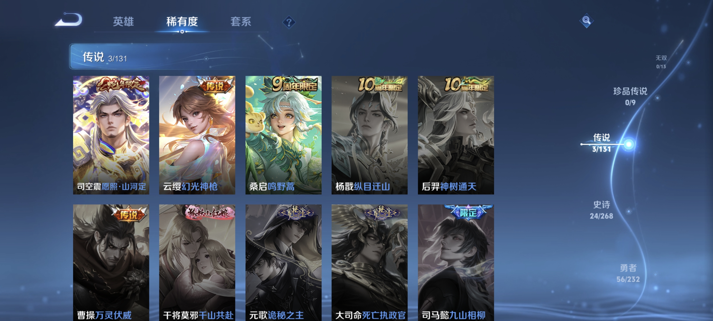 WZCMW460430王者荣耀账号详情图5