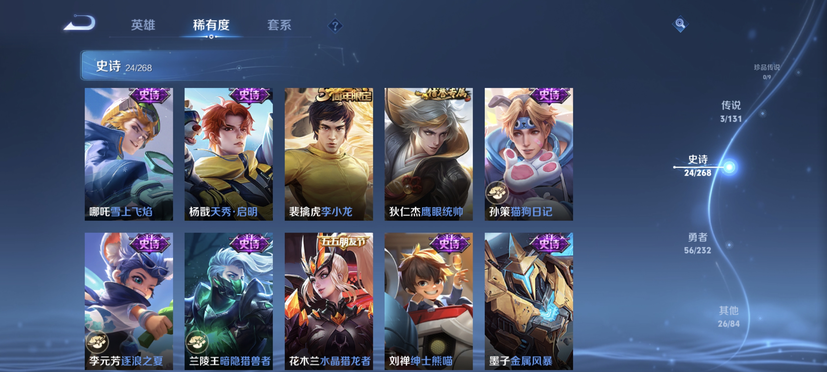 WZCMW460430王者荣耀账号详情图7