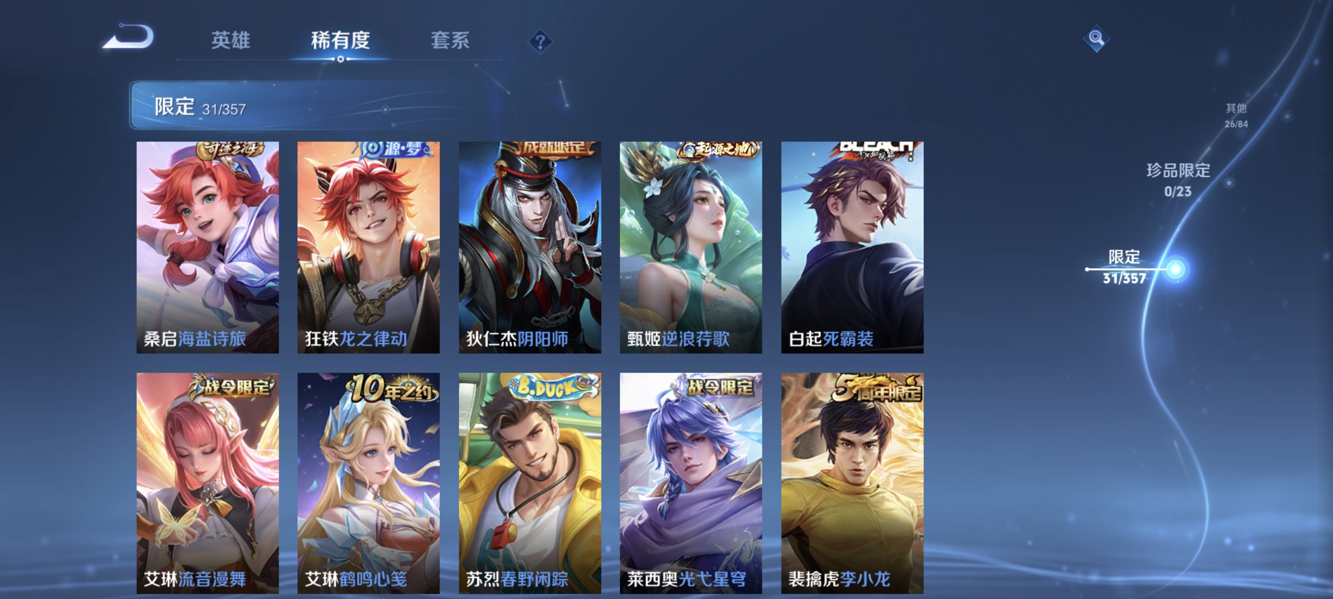 WZCMW460430王者荣耀账号详情图10