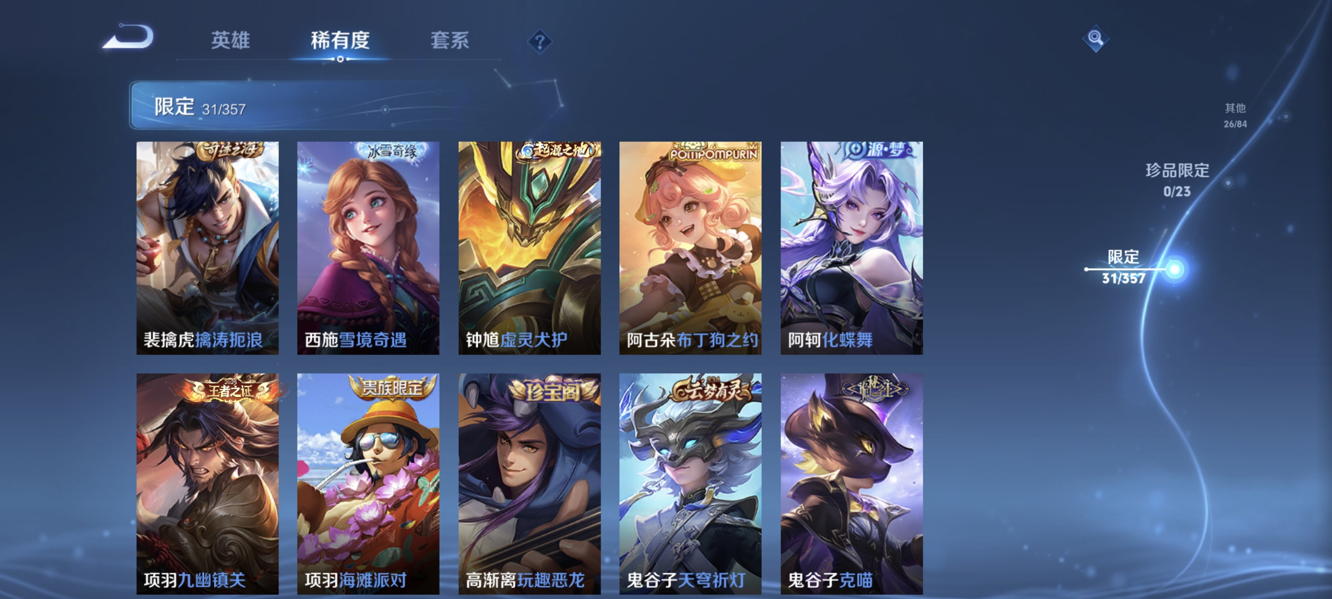 WZCMW460430王者荣耀账号详情图11