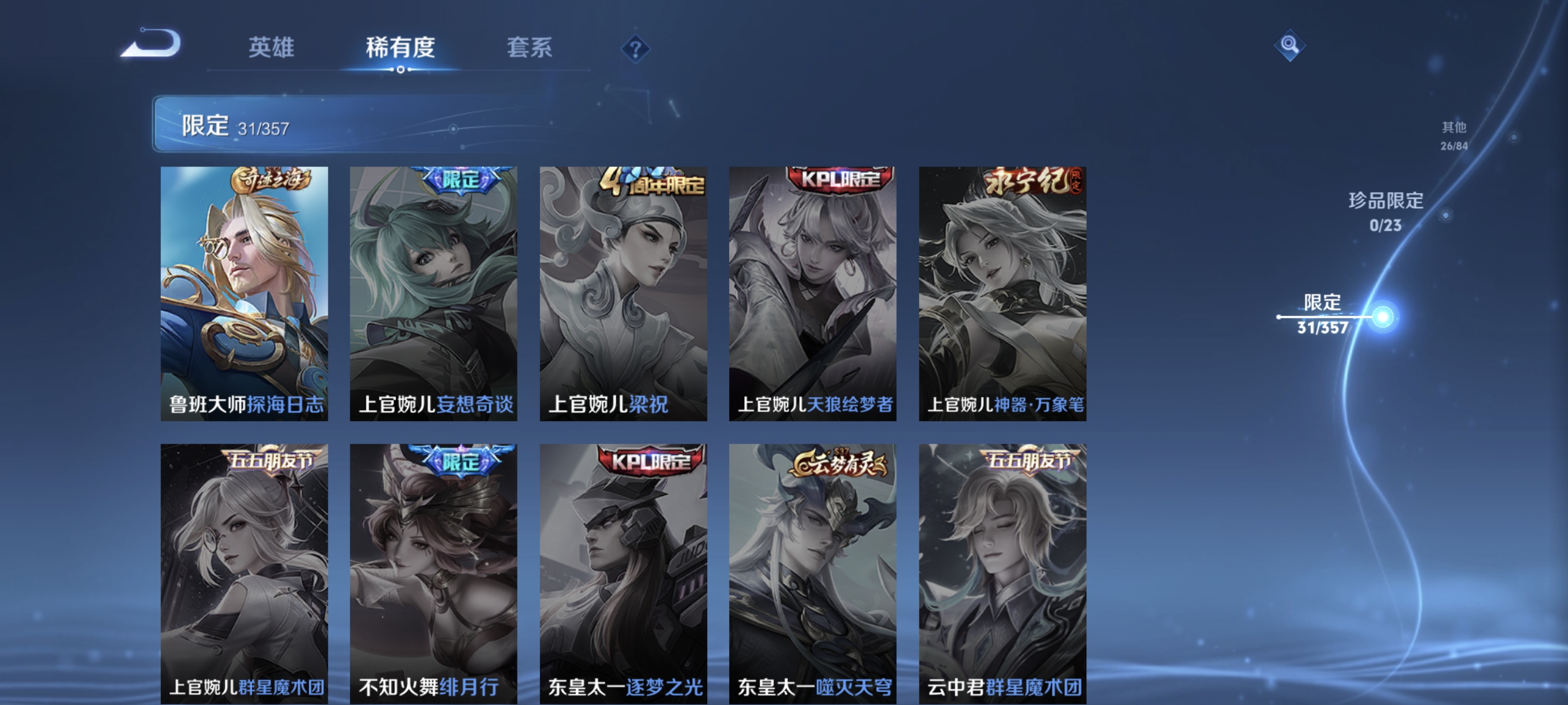 WZCMW460430王者荣耀账号详情图12