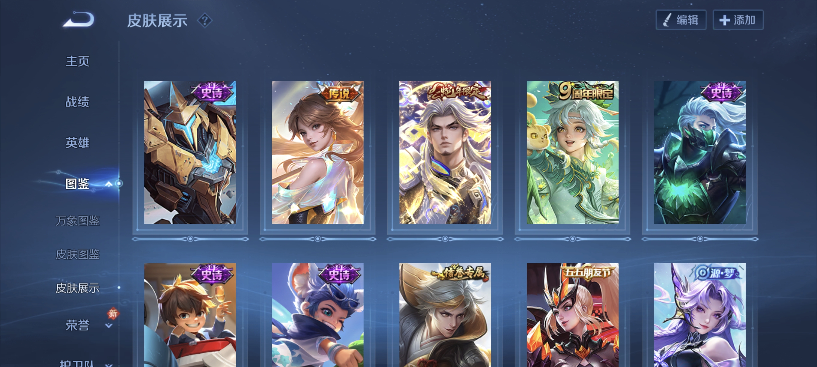 WZCMW460430王者荣耀账号详情图13