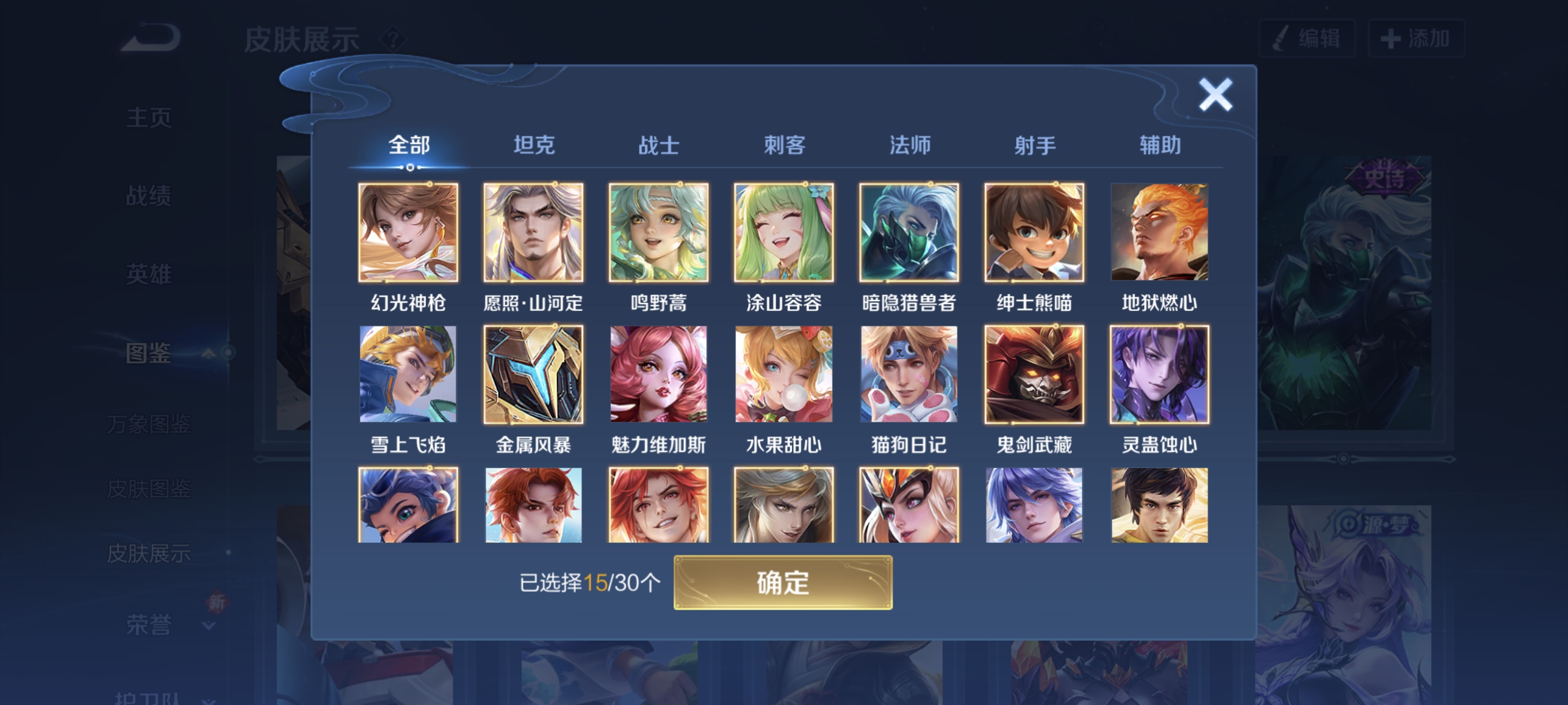 WZCMW460430王者荣耀账号详情图14