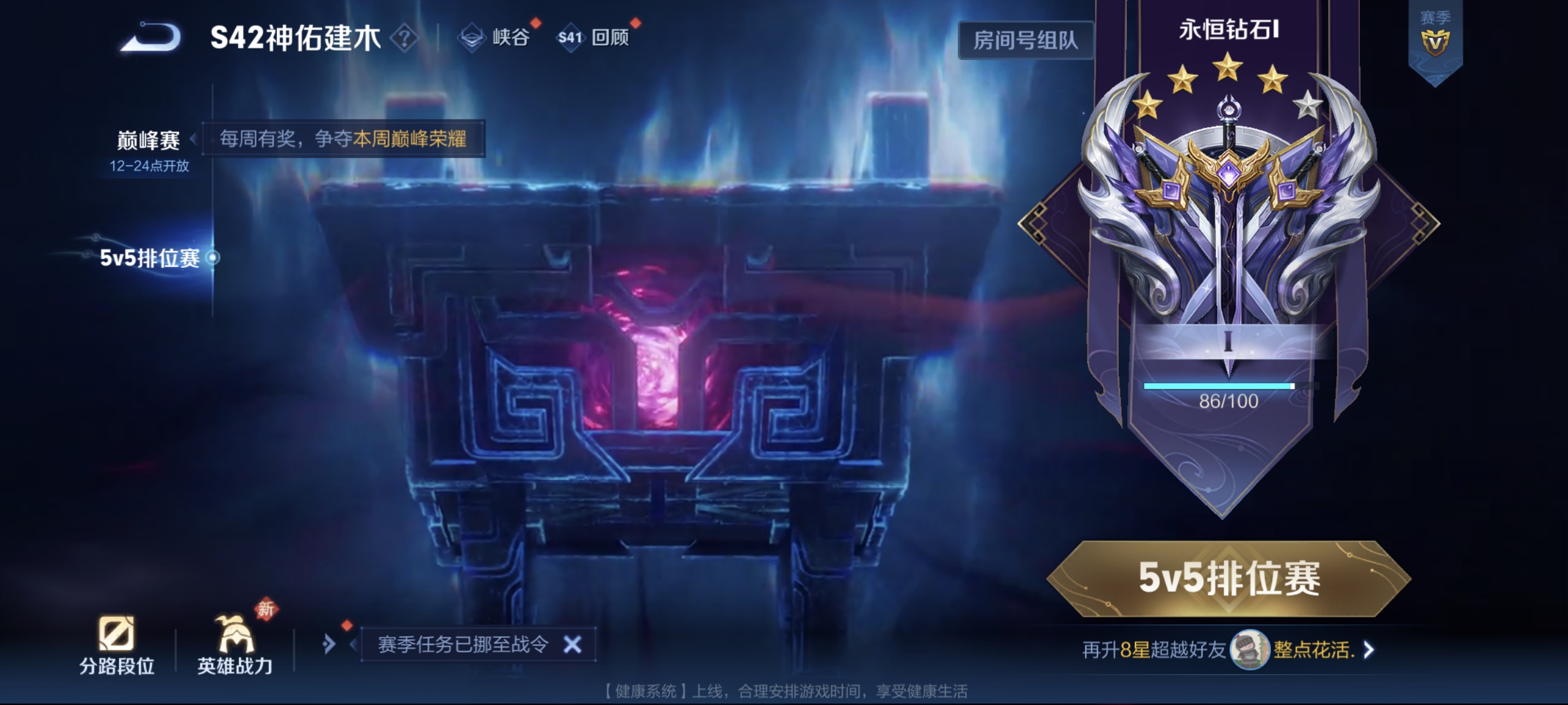 WZCMW460430王者荣耀账号详情图17