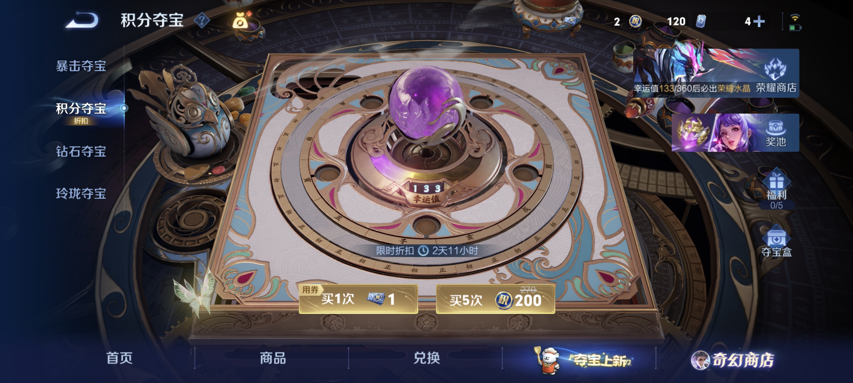 WZCMW460430王者荣耀账号详情图18